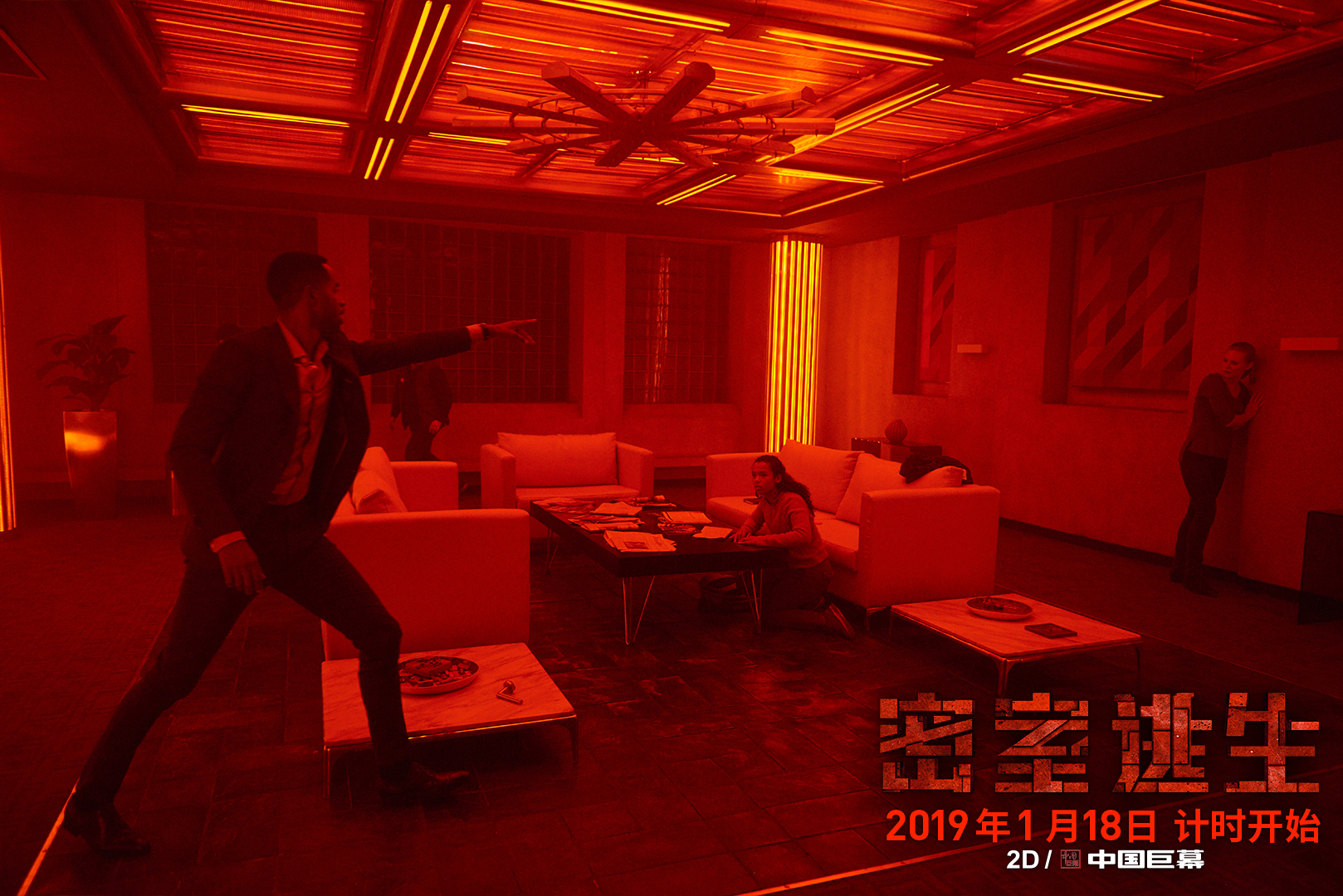 Escape Room 2019 Movie First Poster Wallpapers