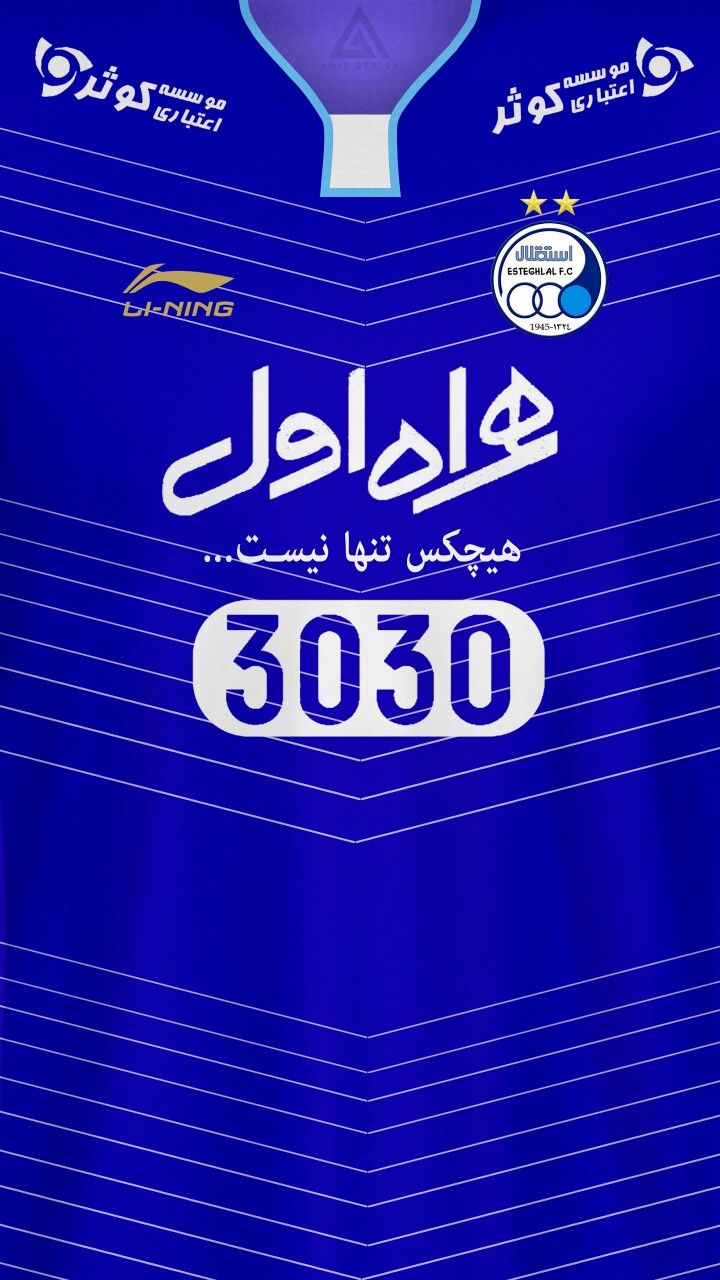 Esteghlal Khuzestan F.C. Wallpapers