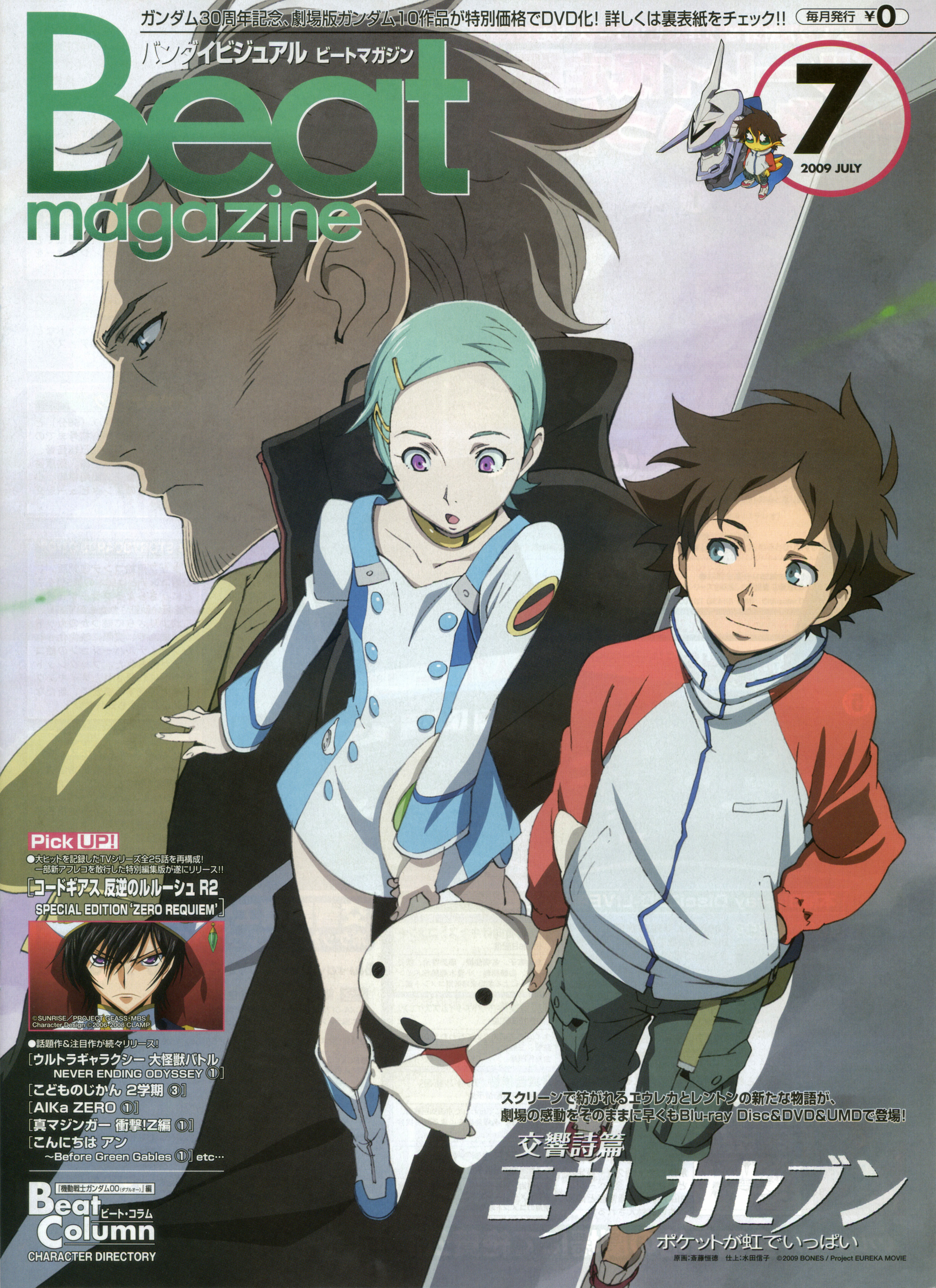 Eureka Seven Wallpapers