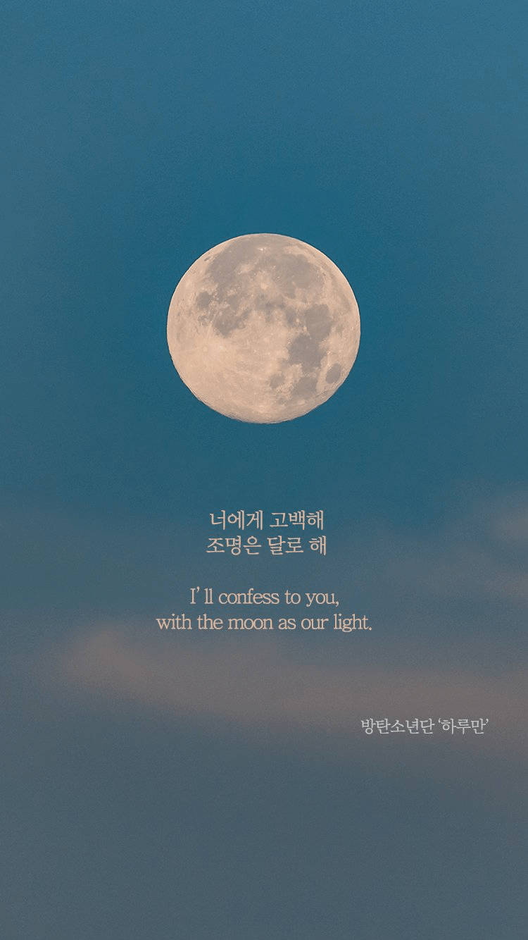 Exo Song Quotes Wallpapers