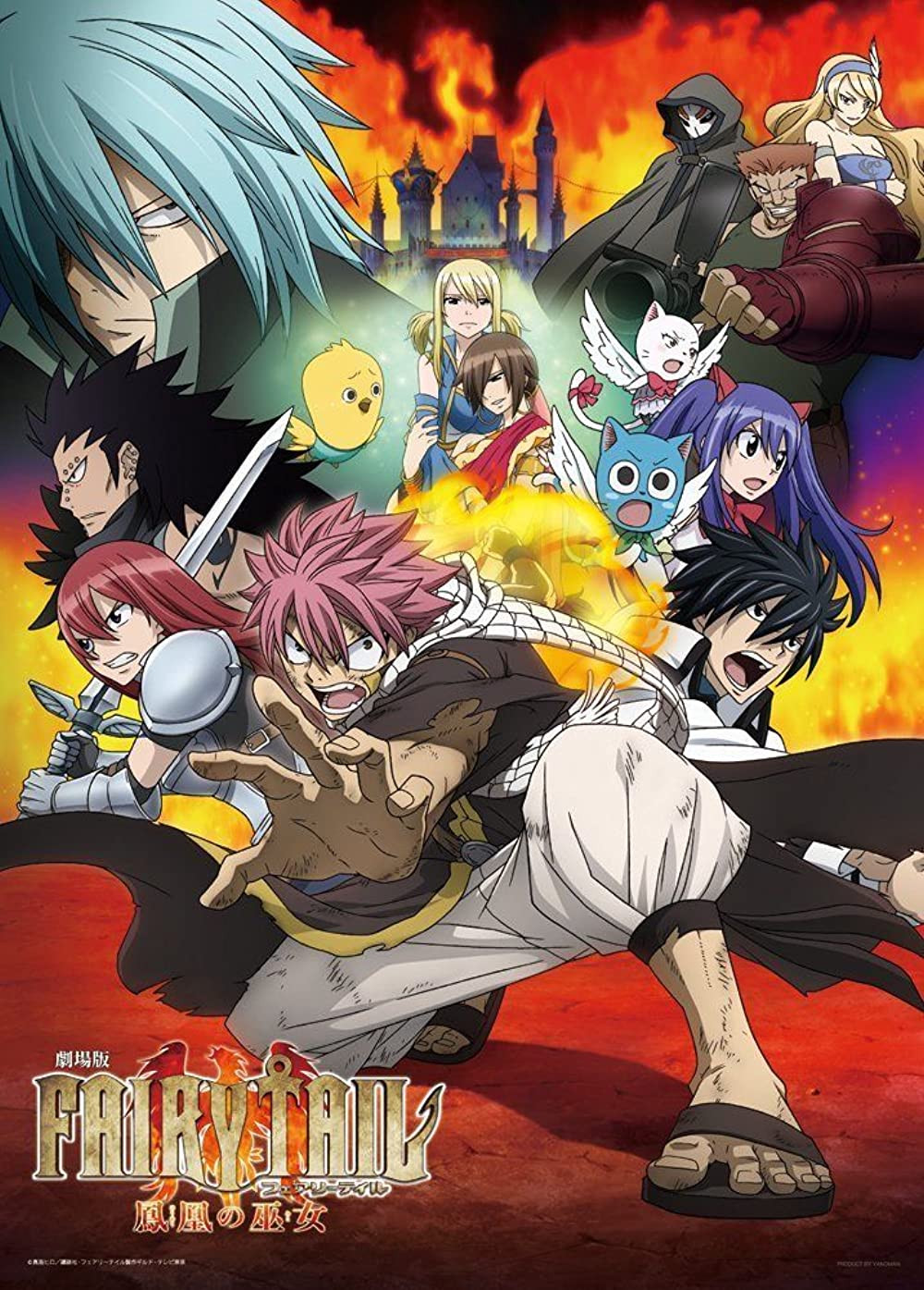 Fairy Tail Movie 2: Dragon Cry Wallpapers