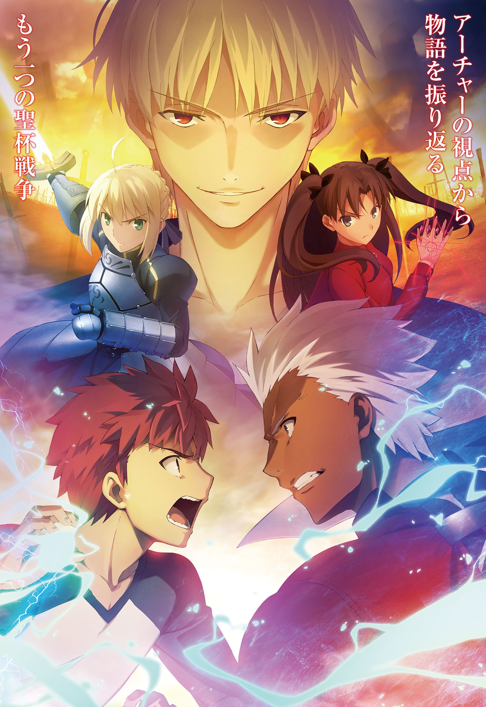 Fate Stay Night Iphone Wallpapers