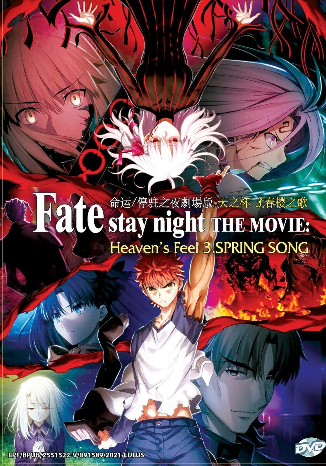 Fate/Stay Night Movie: Heaven'S Feel Wallpapers