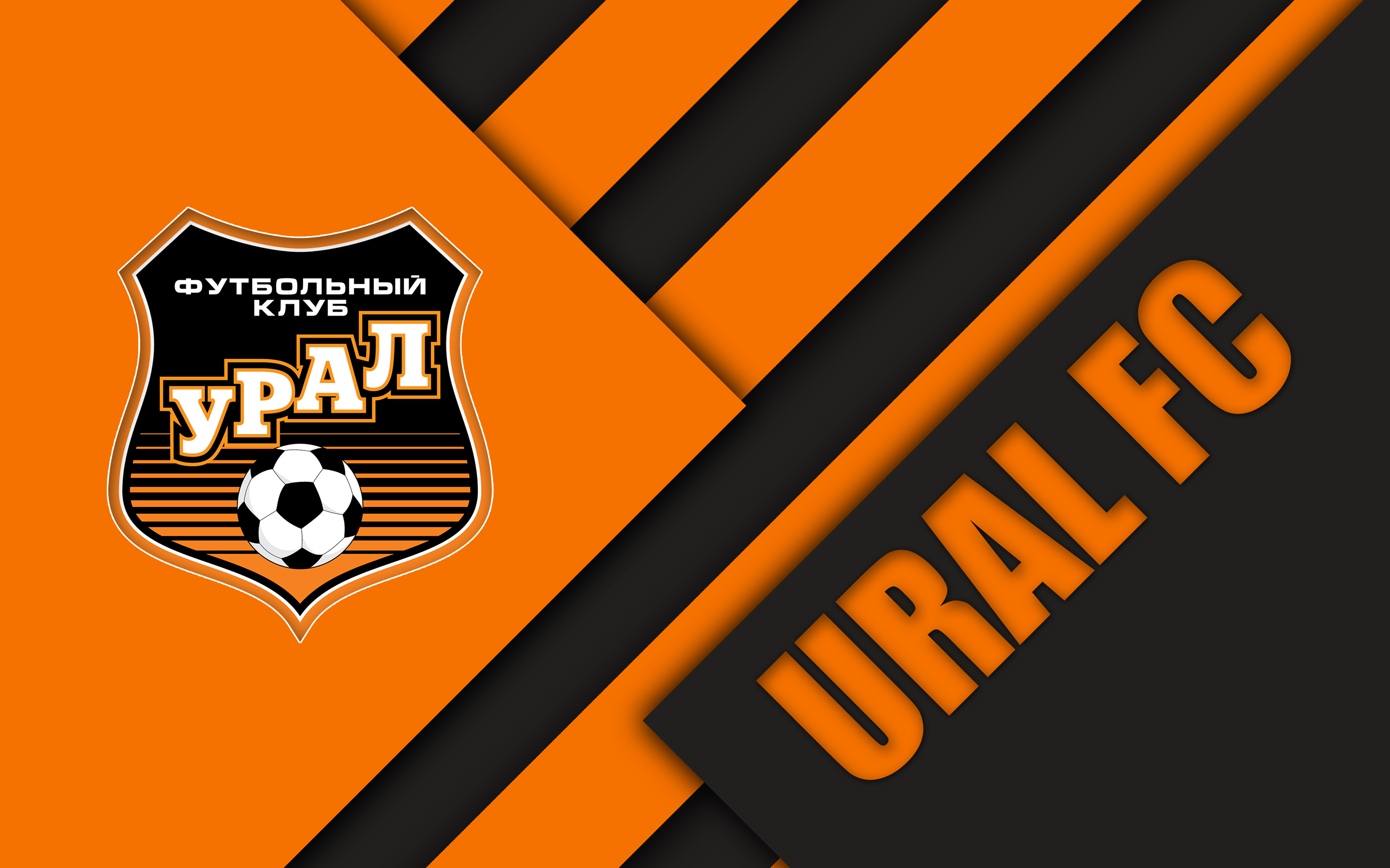 Fc Ural Yekaterinburg Wallpapers