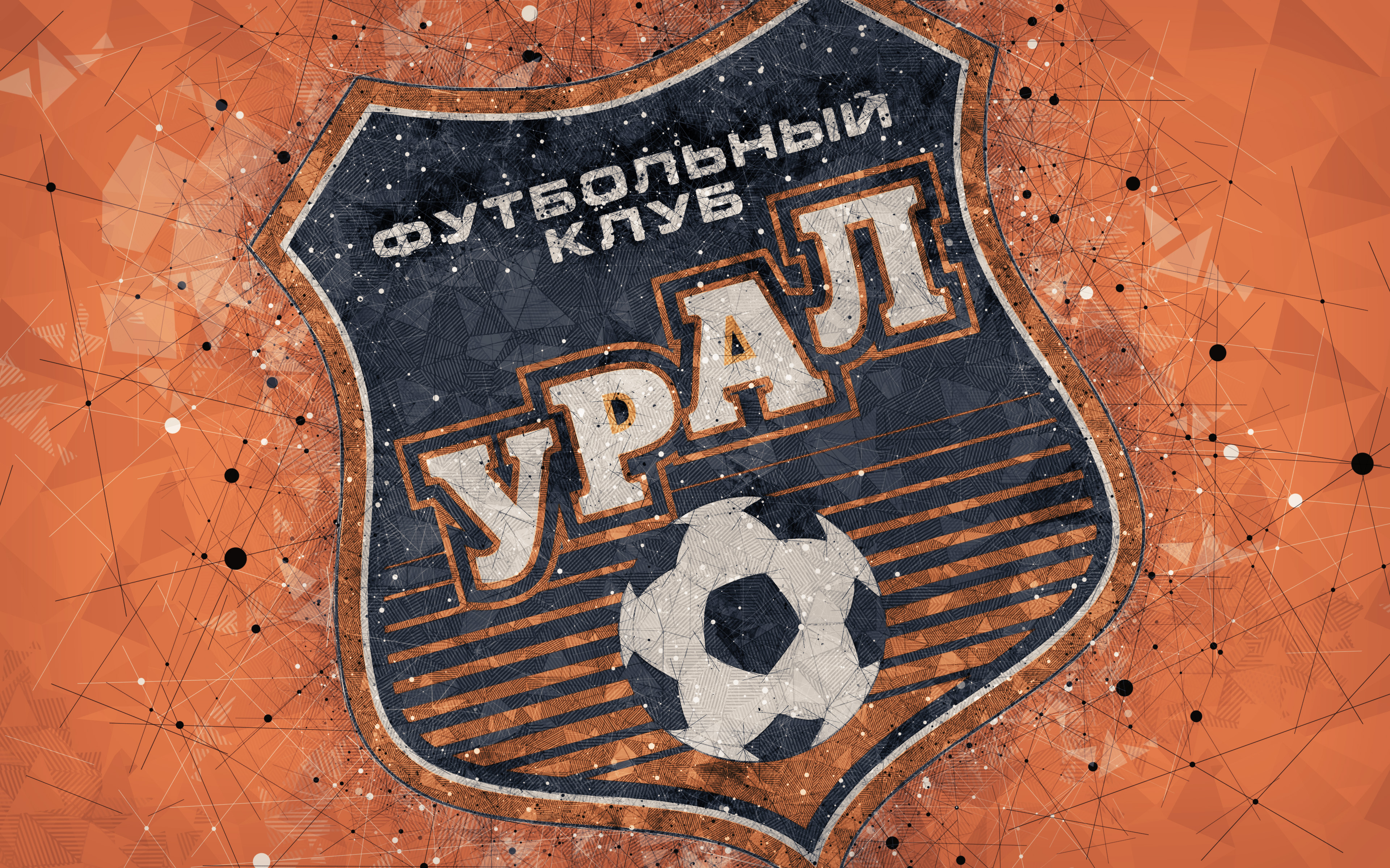 Fc Ural Yekaterinburg Wallpapers