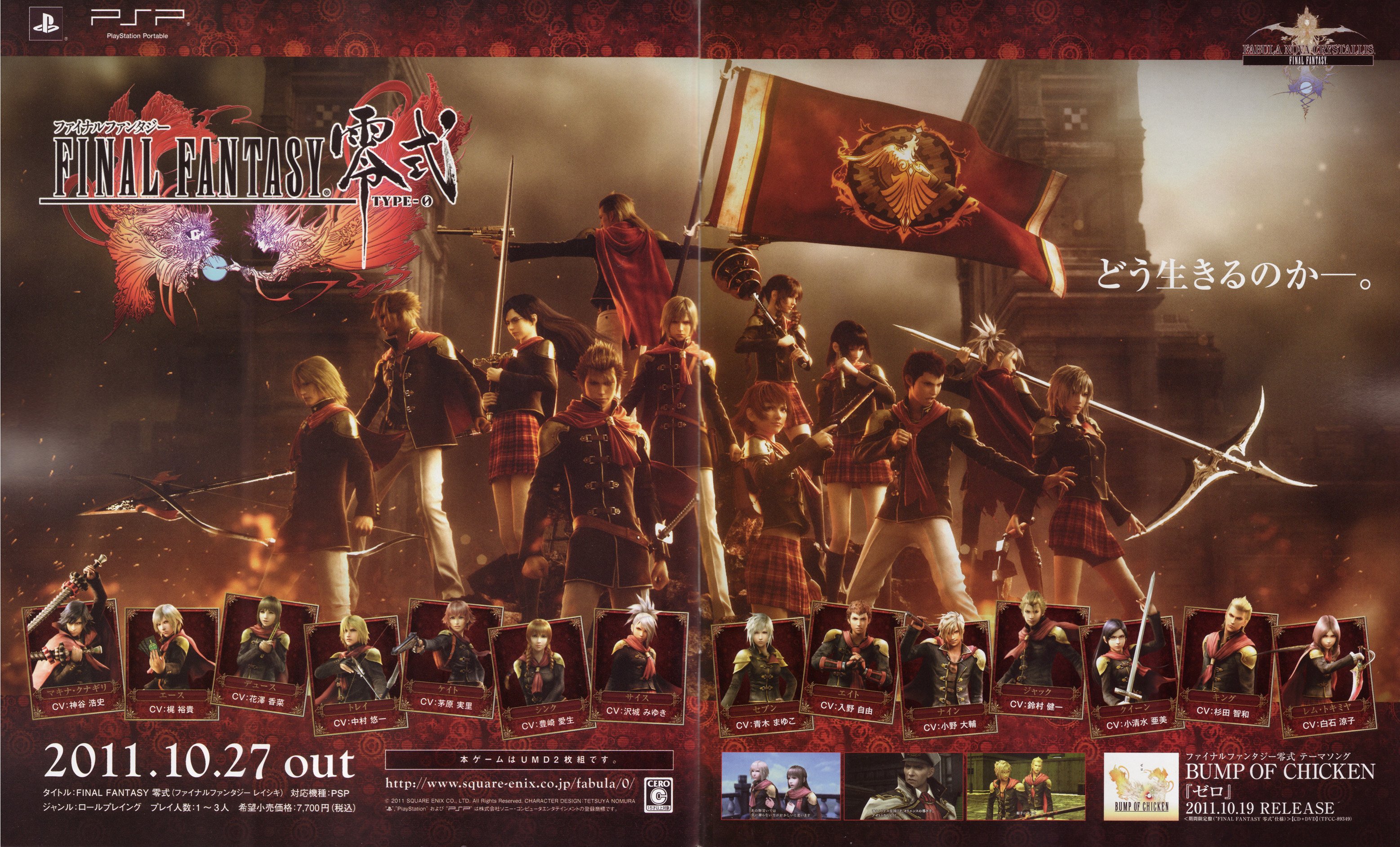 Final Fantasy Type 0 Wallpapers