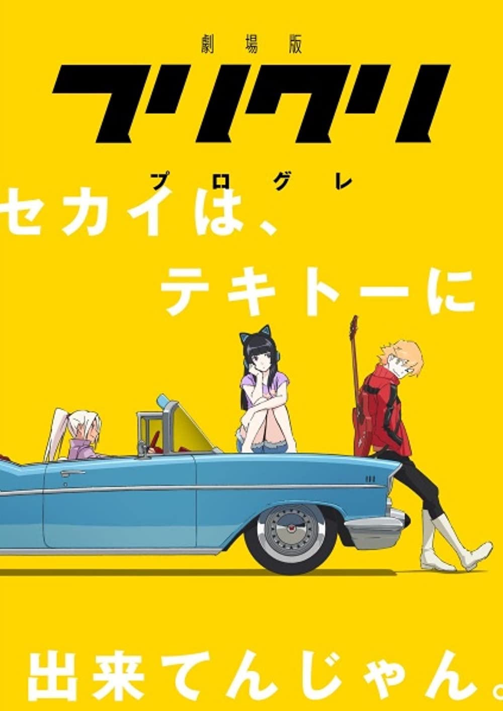 Flcl Iphone Wallpapers