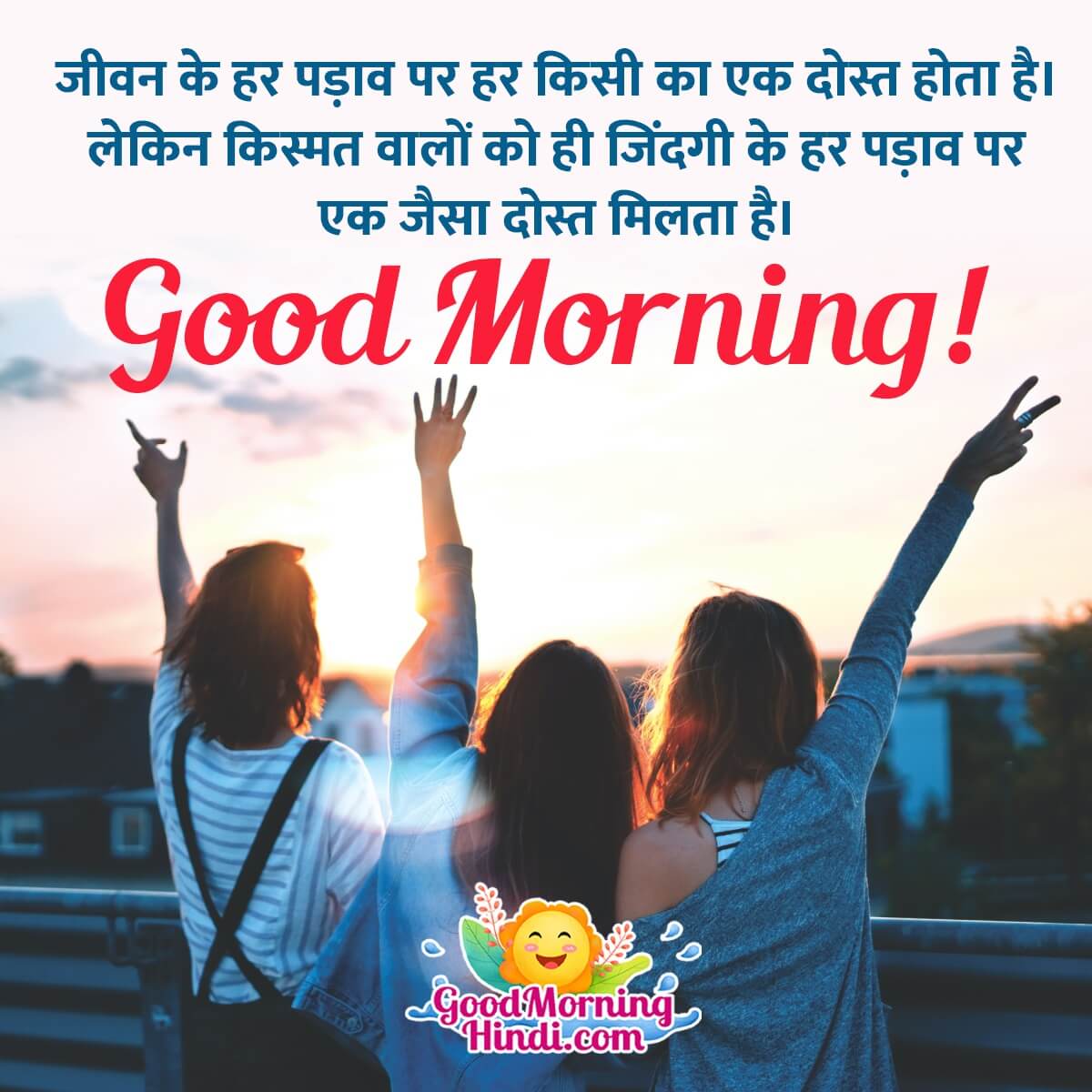 Friend Good Morning Images Wallpapers