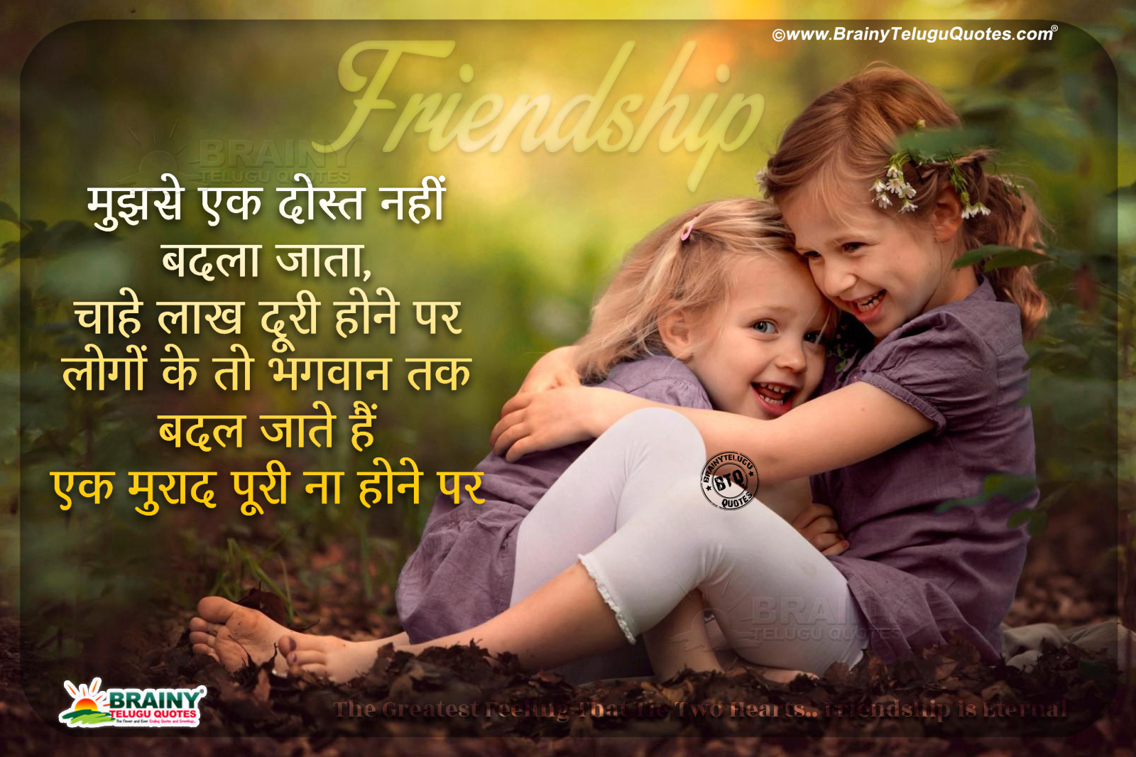 Friendship Quote Images Free Download Wallpapers