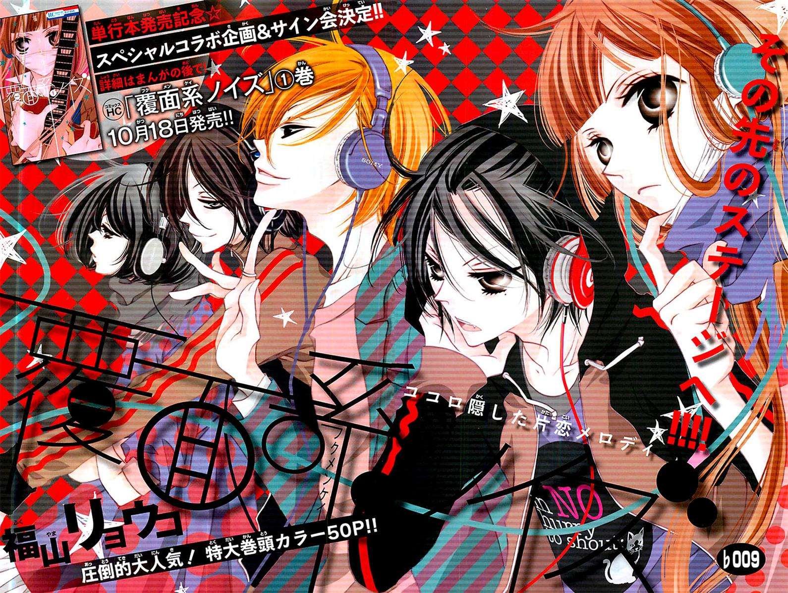 Fukumenkei Noise Wallpapers