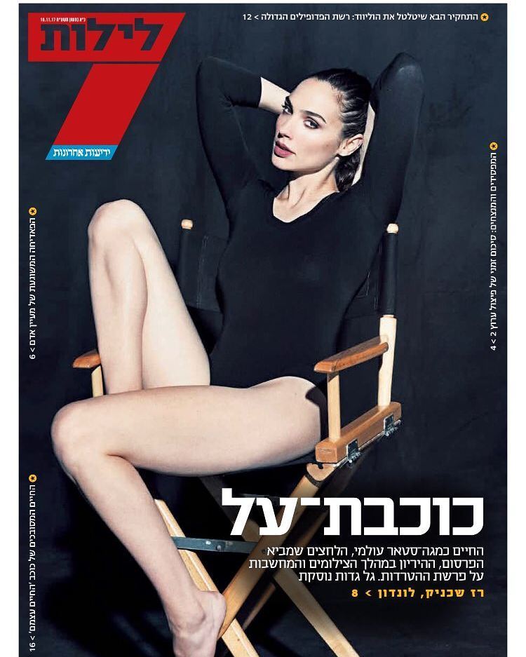 Gal Gadot Ak Magazine Wallpapers