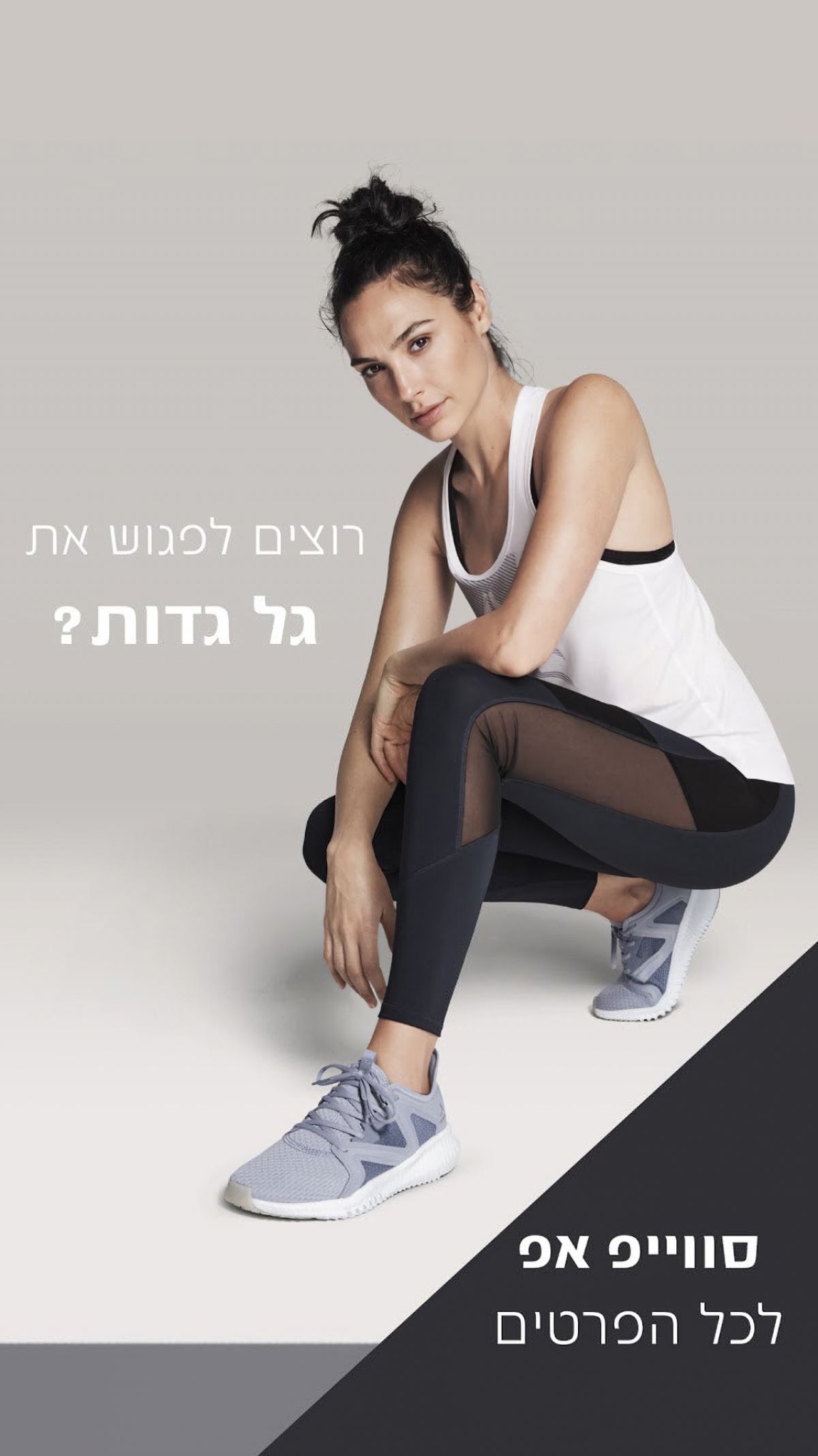 Gal Gadot Reebok Campaign Wallpapers