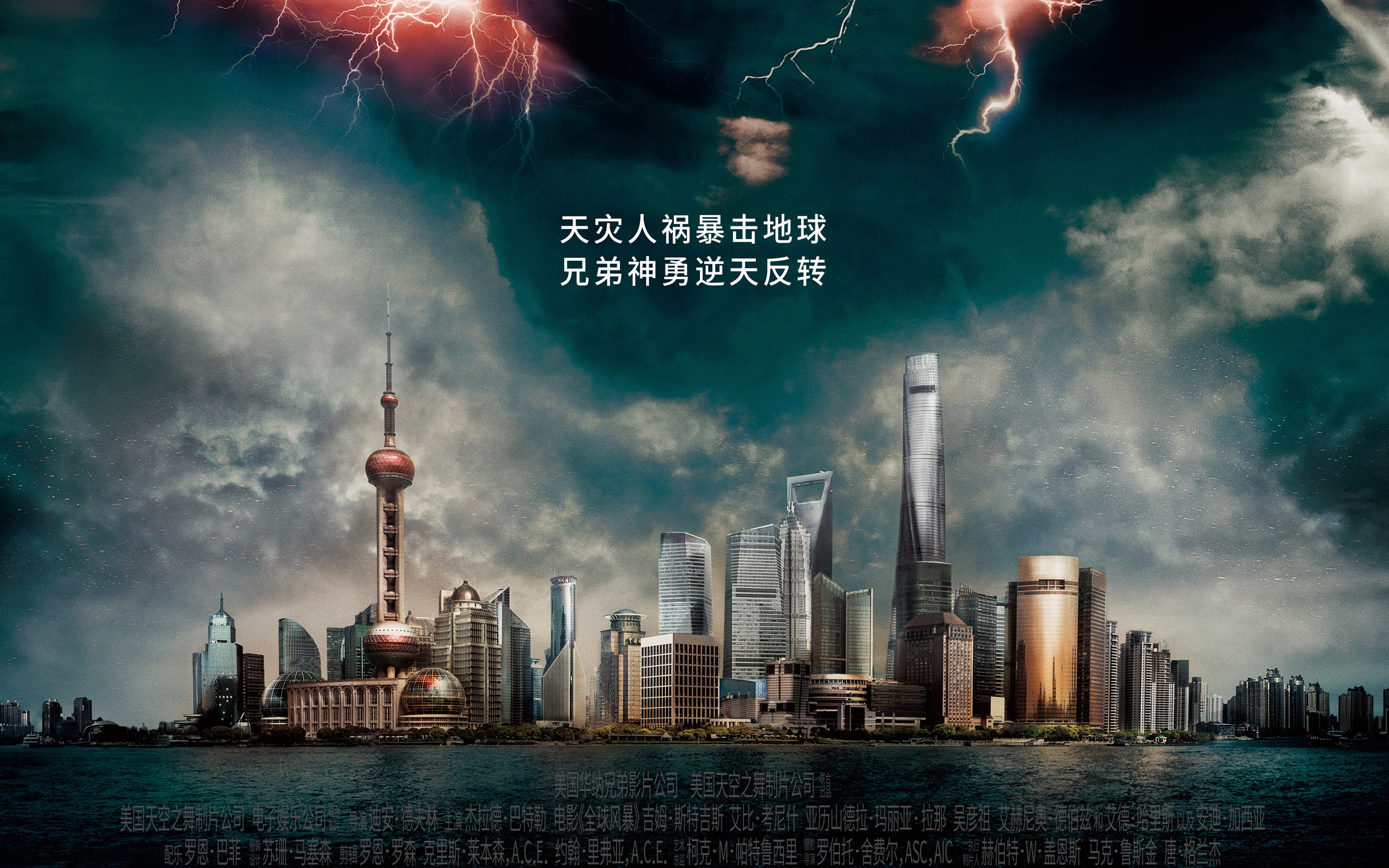 Geostorm 2017 Movie Wallpapers