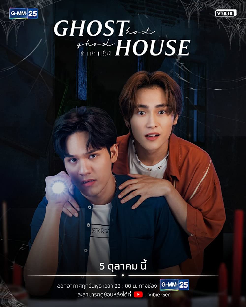 Ghost House Movie Poster Wallpapers