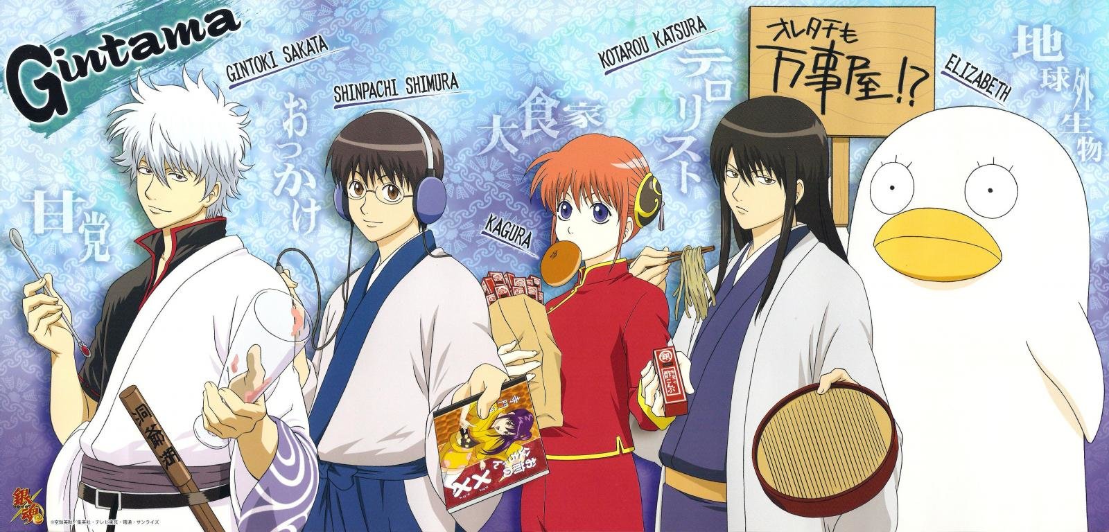 Gintama Wallpapers