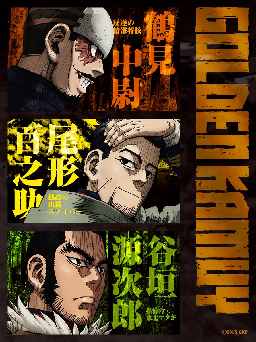 Golden Kamuy Wallpapers