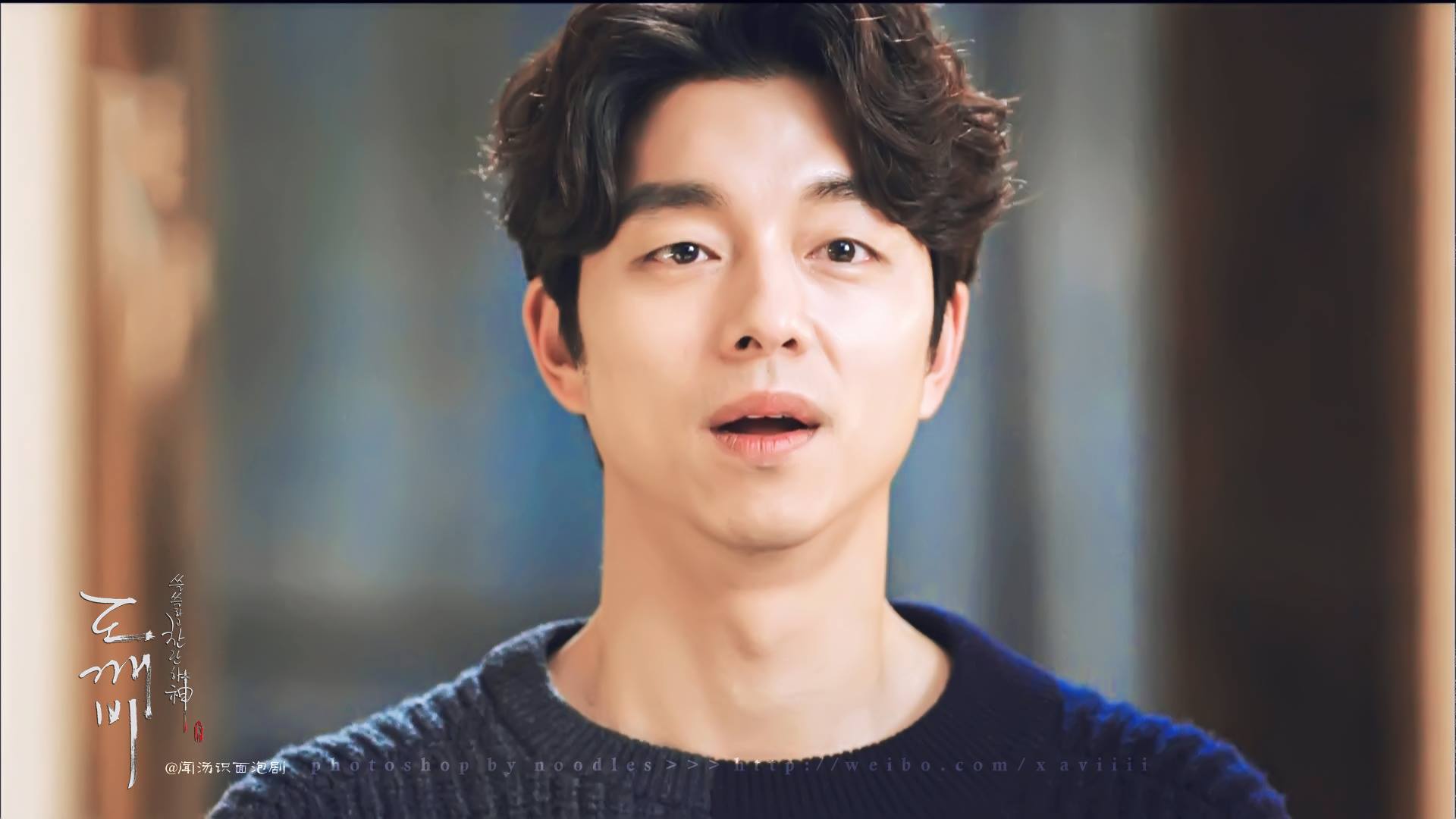 Gong Yoo Wallpapers