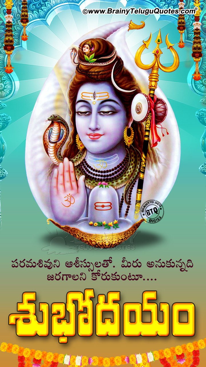 Good Morning Images With Hindu God Wallpapers