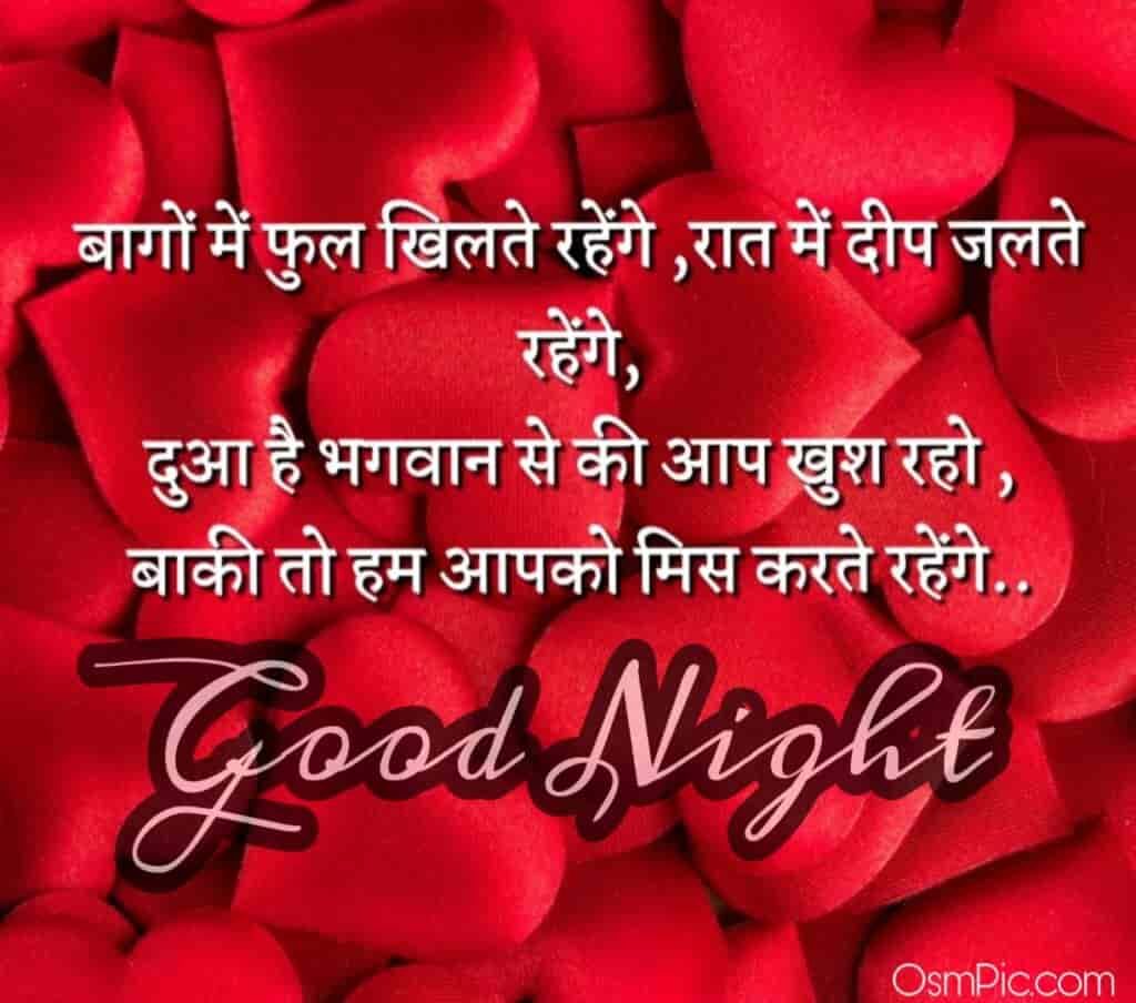 Good Night I Love You Images Wallpapers