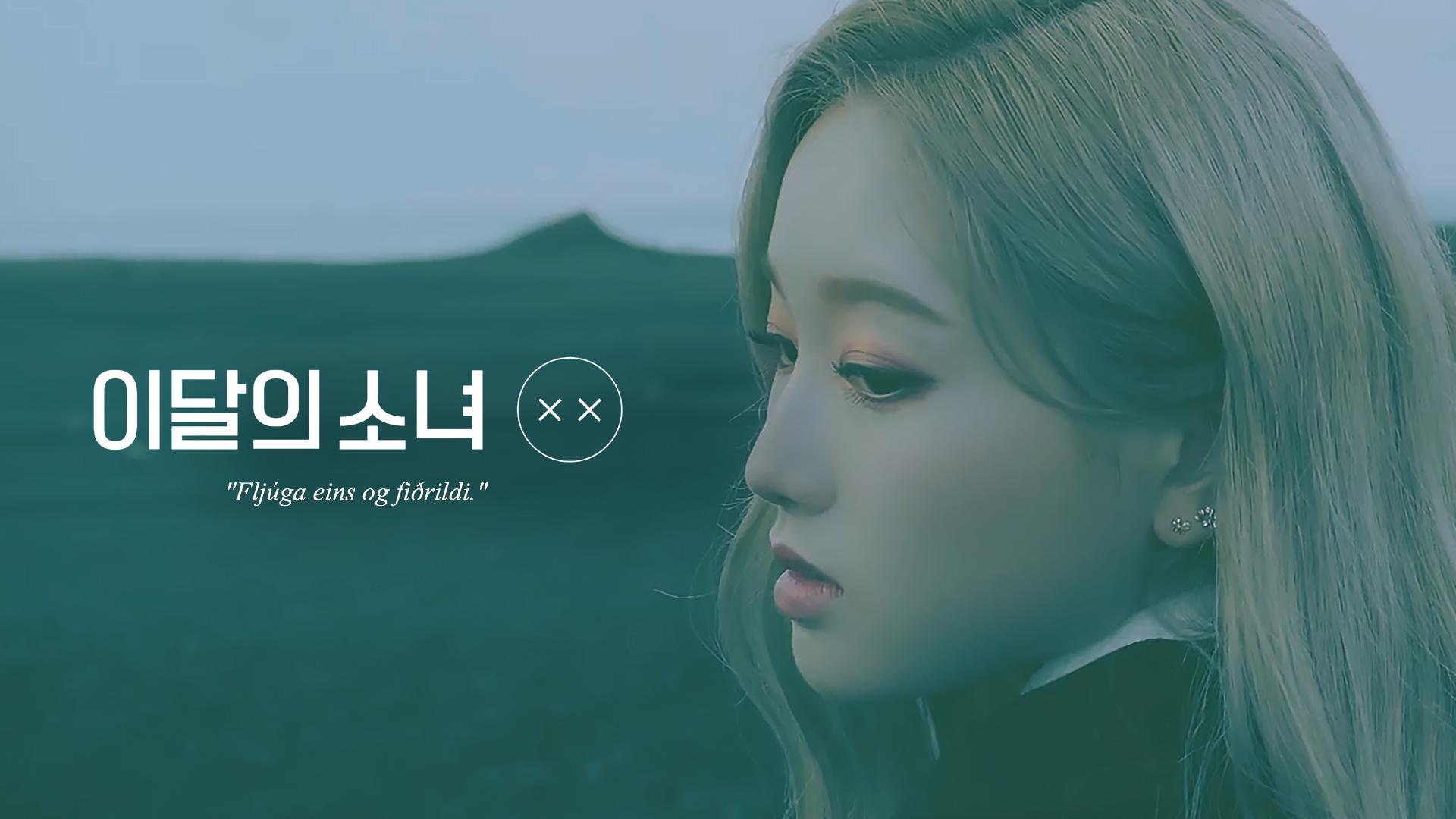 Gowon Loona Wallpapers