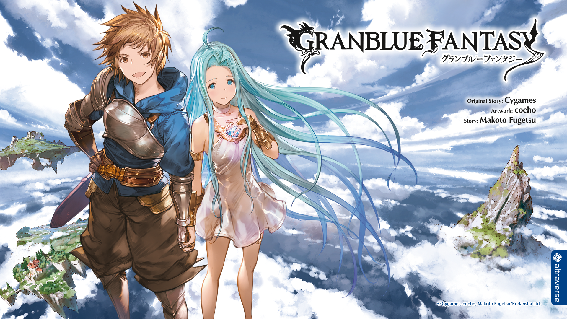 Granblue Fantasy Wallpapers