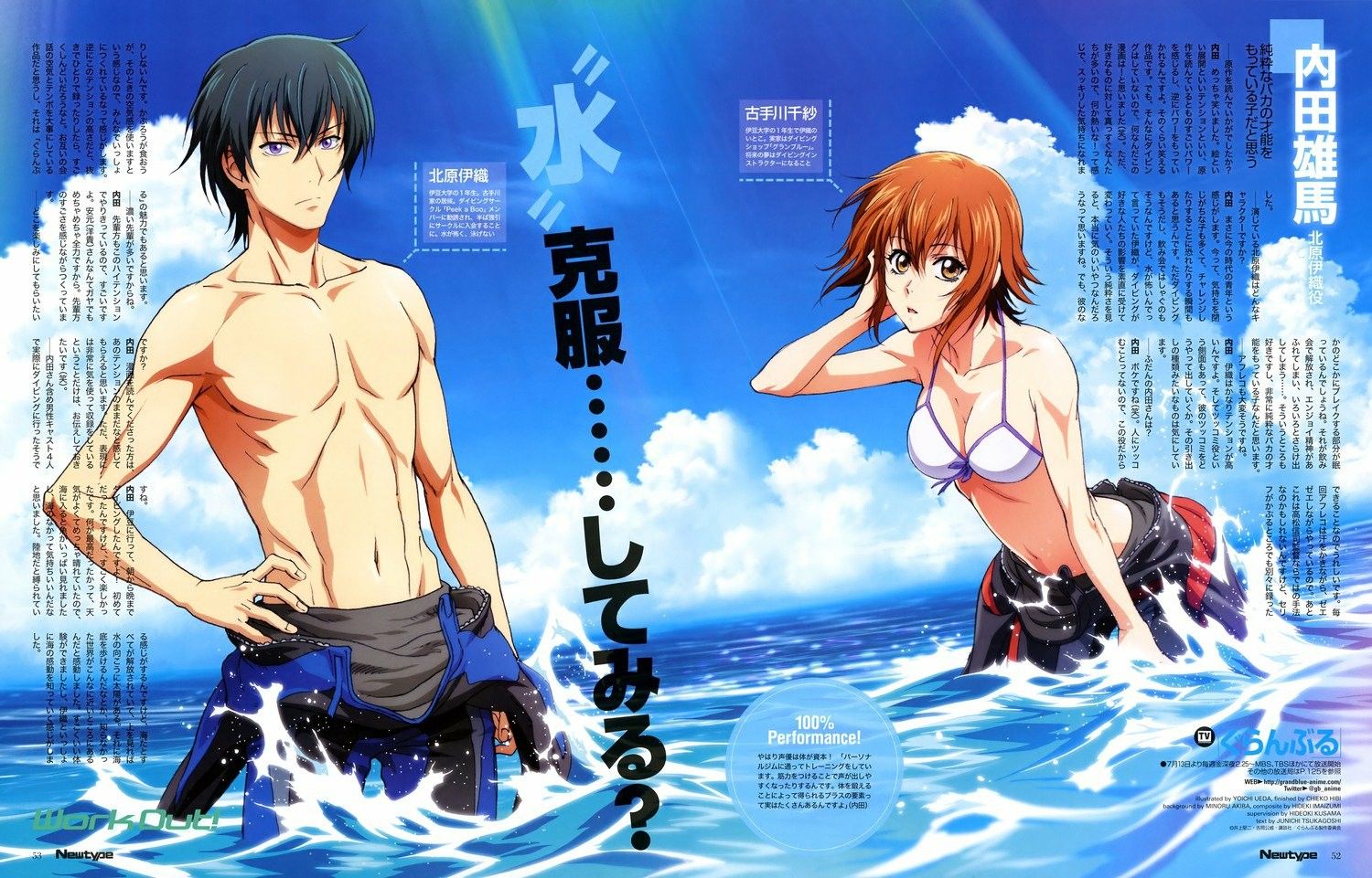 Grand Blue Wallpapers