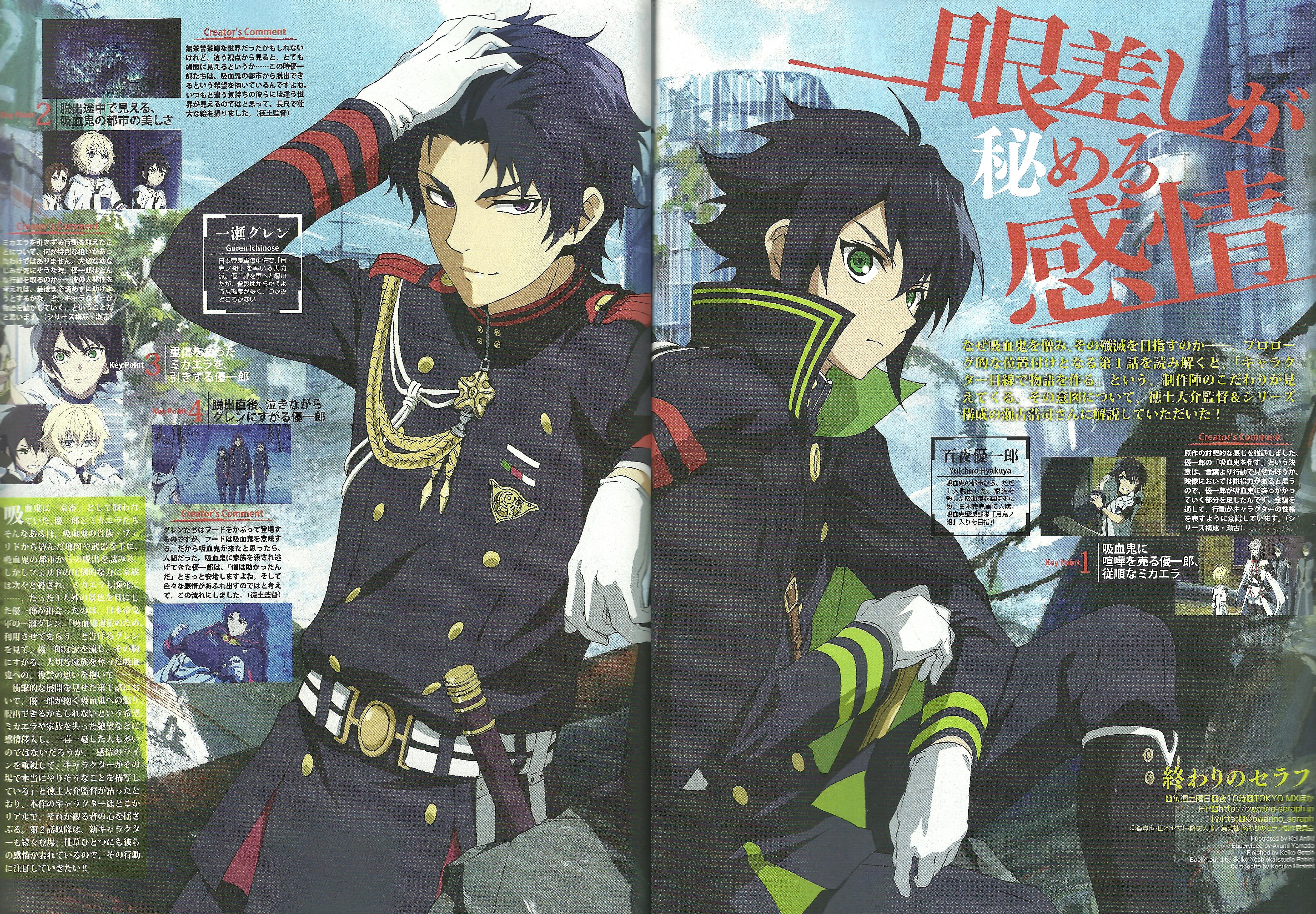 Guren Ichinose Wallpapers