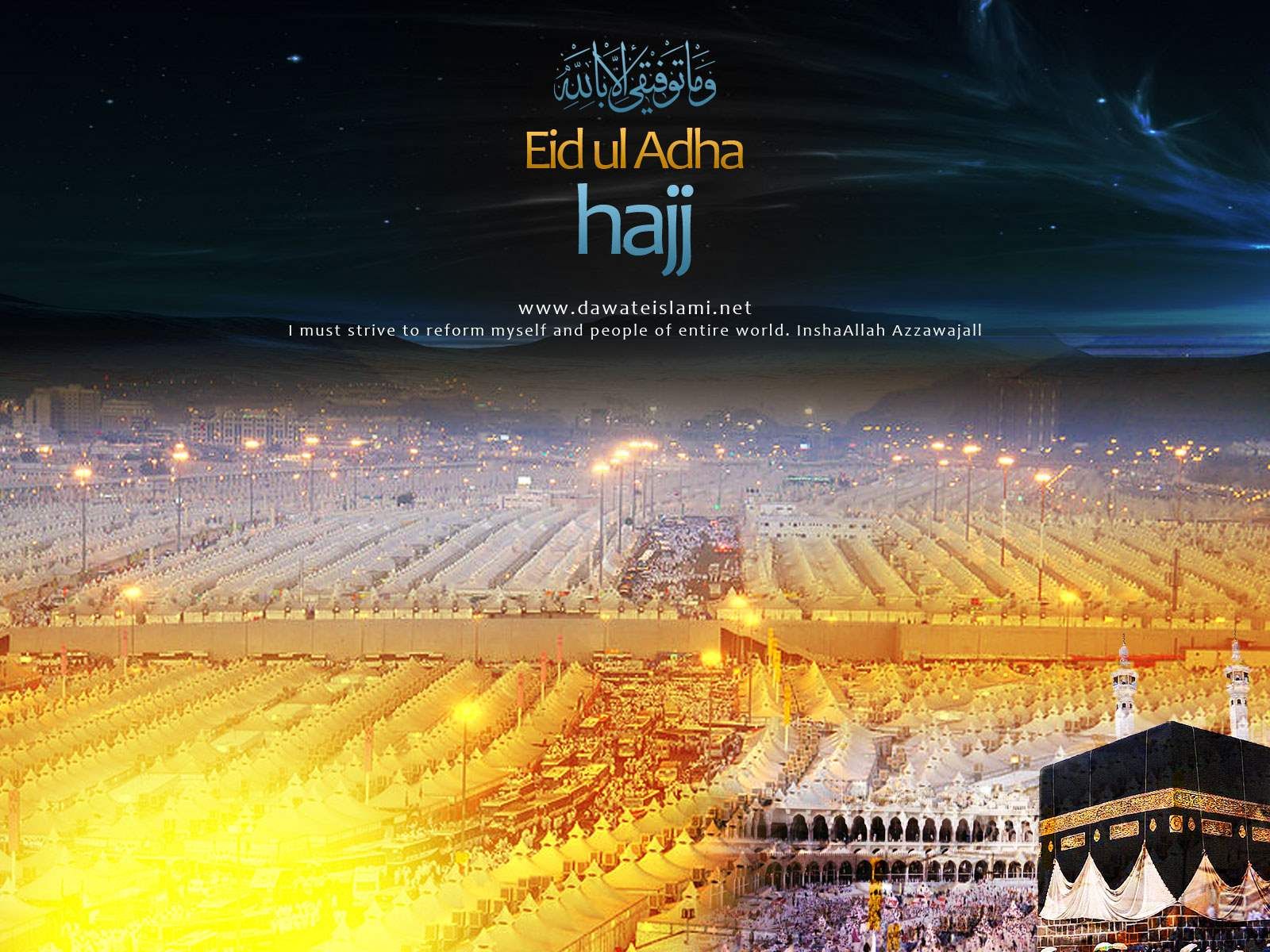 Hajj Wallpapers