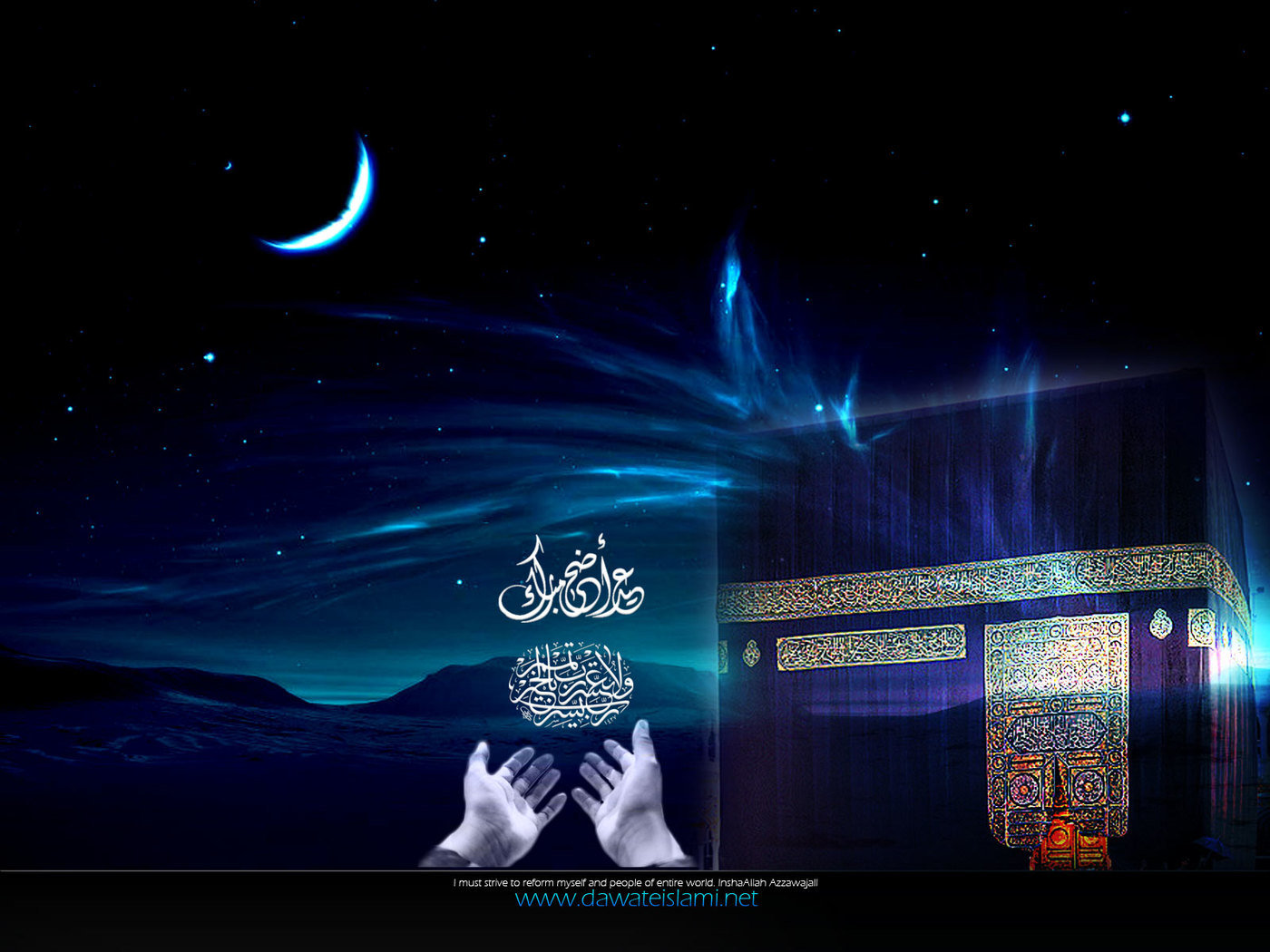 Hajj Wallpapers