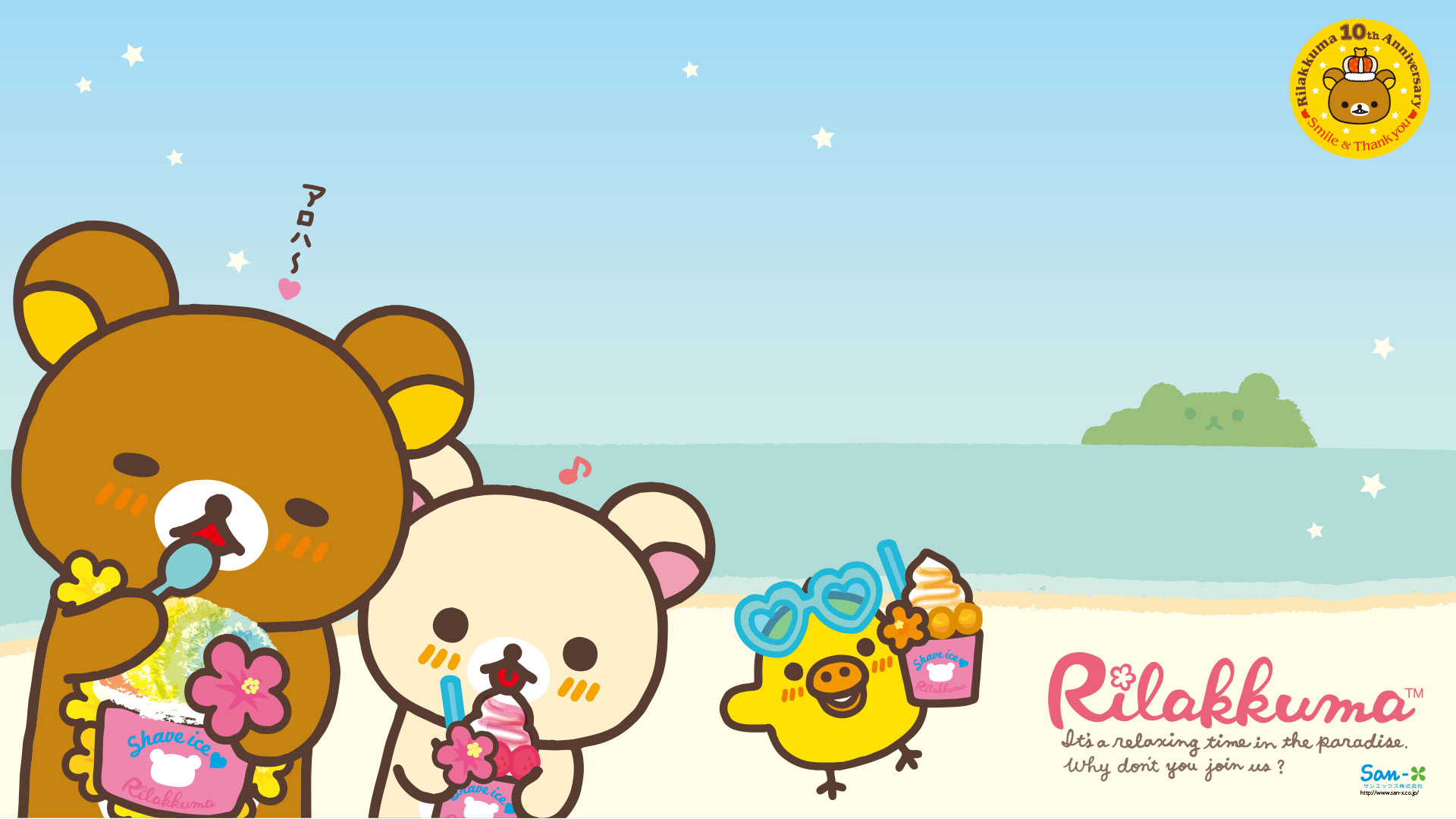 Happy Birthday Rilakkuma Wallpapers