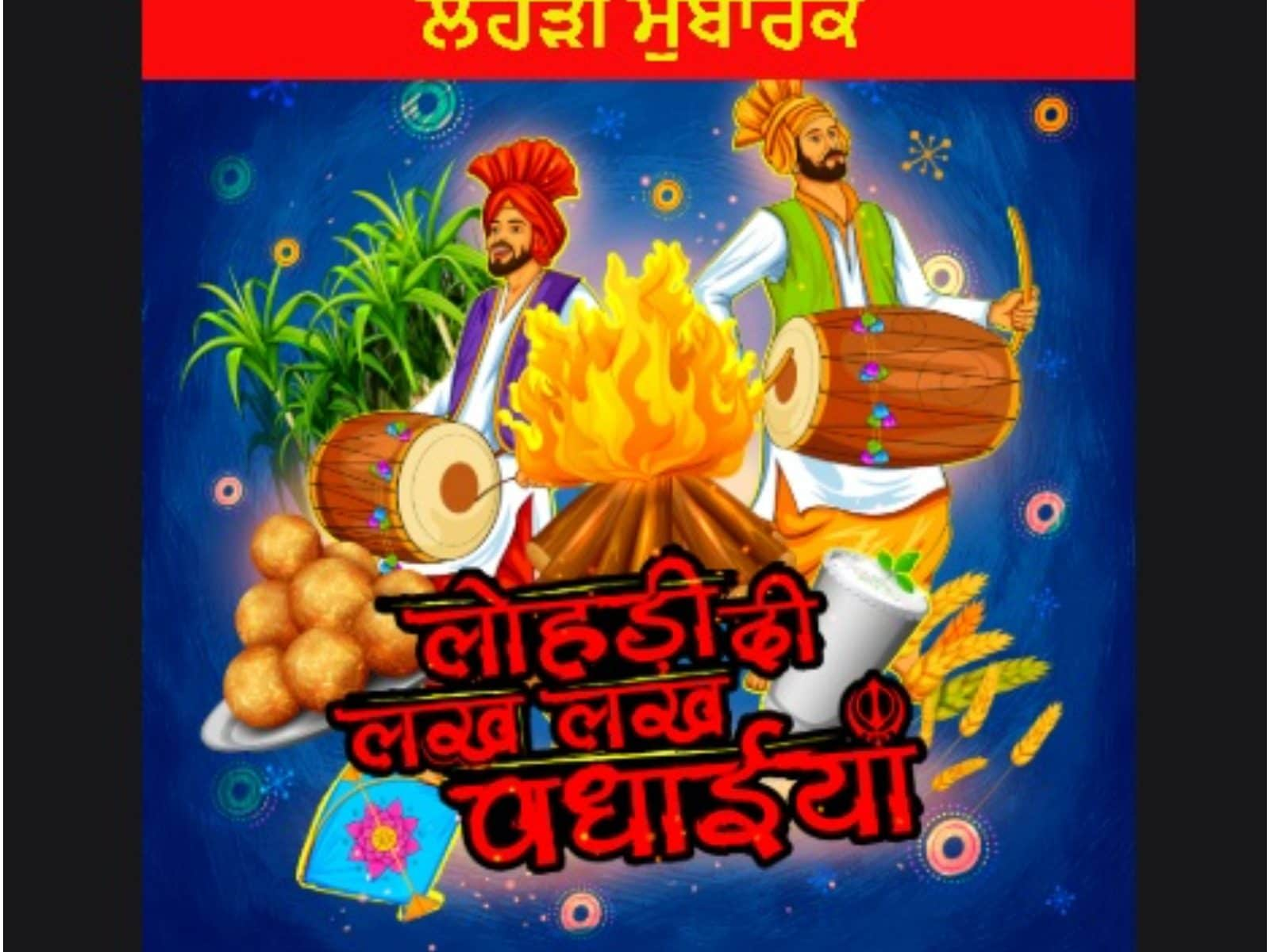 Happy Lohri Wallpapers