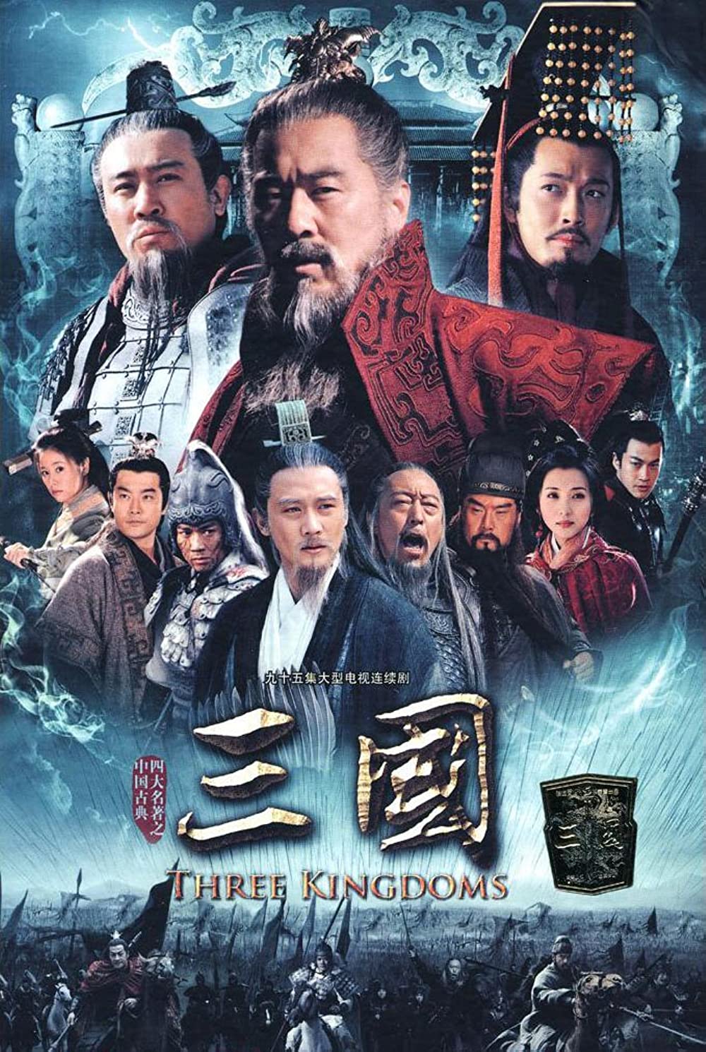 Heroes of the Three Kingdoms 2021 Wallpapers