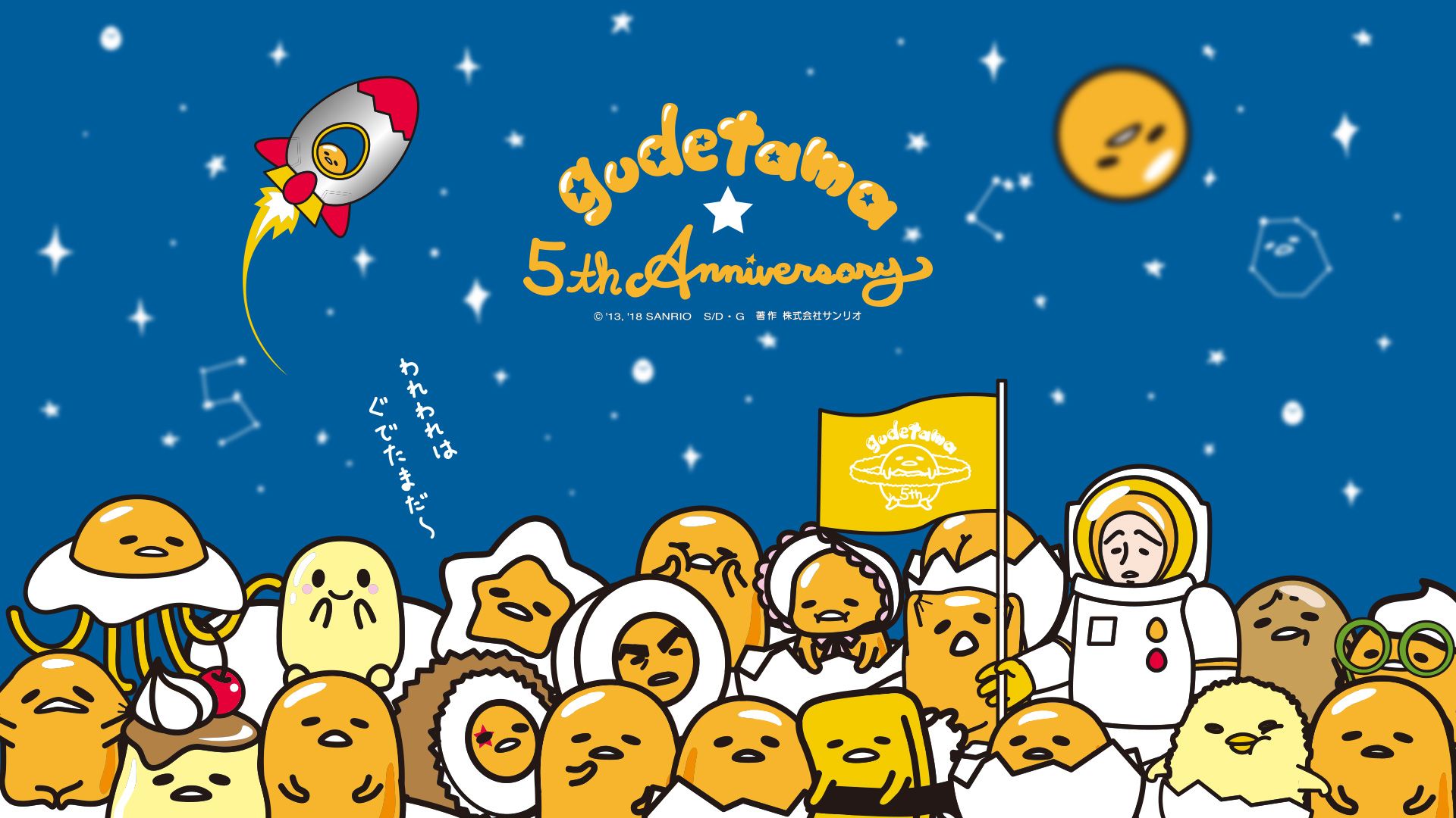 High Resolution Gudetama Wallpapers