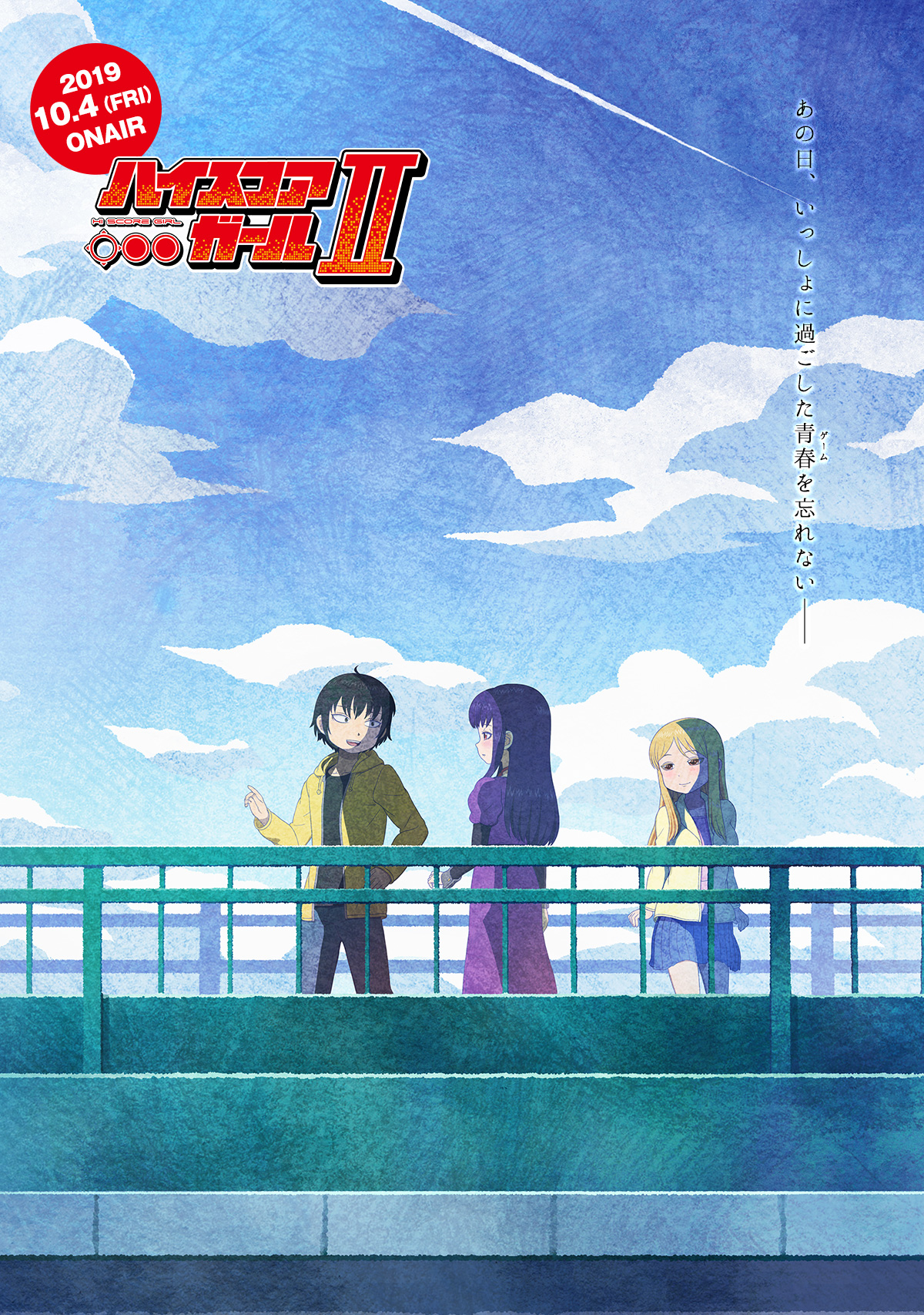 High Score Girl Wallpapers