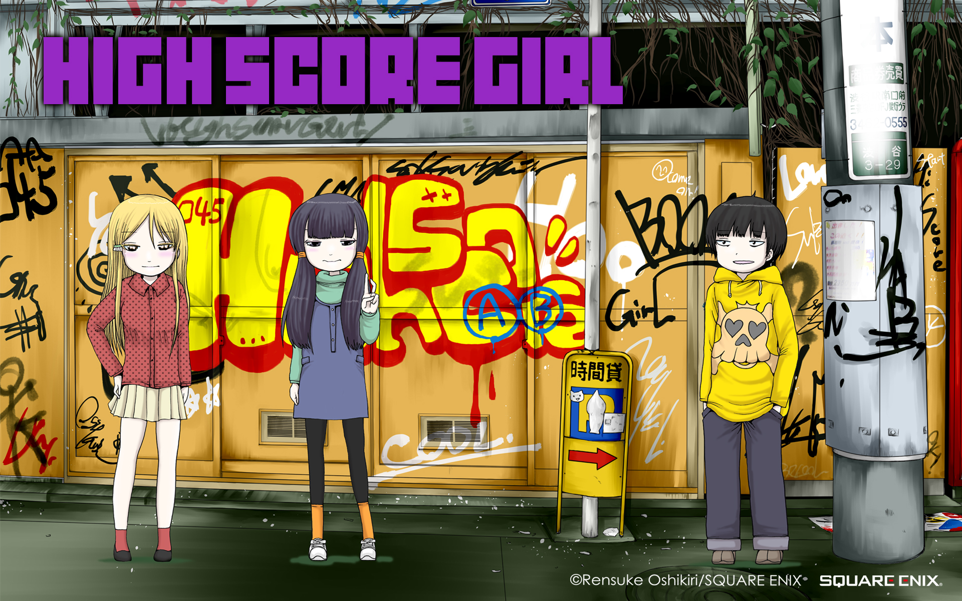 High Score Girl Wallpapers