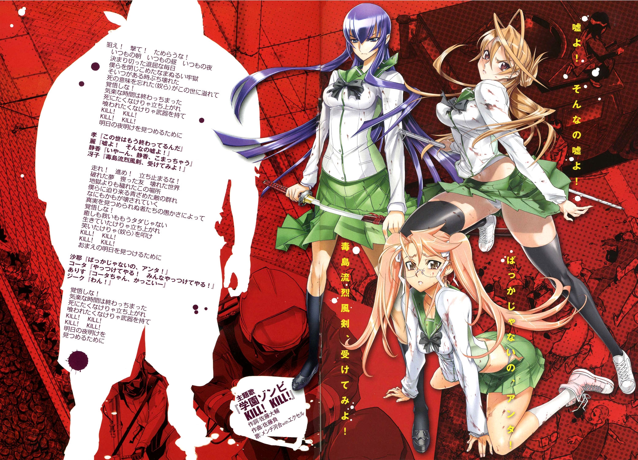 Highschool Of The Dead 1920X1080 Wallpapers