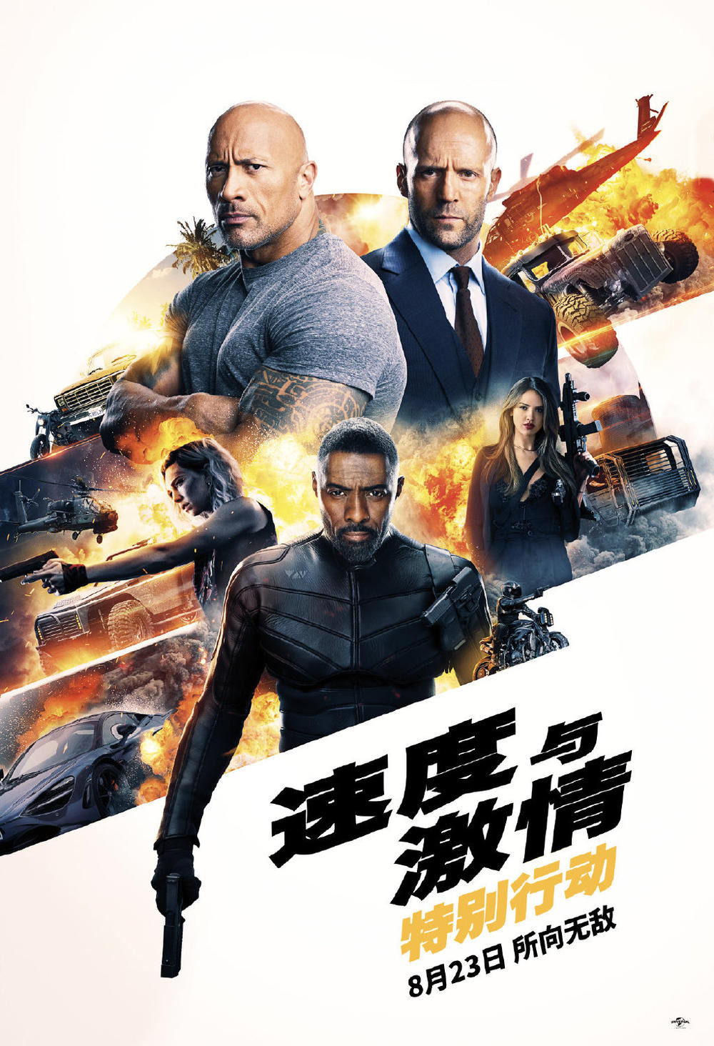 Hobbs And Shaw Imax Wallpapers