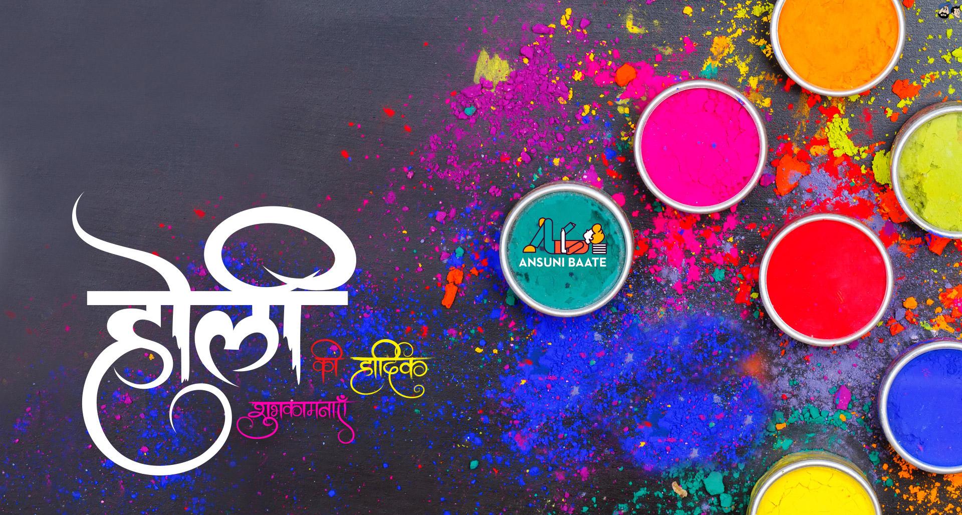 Holi Wallpapers