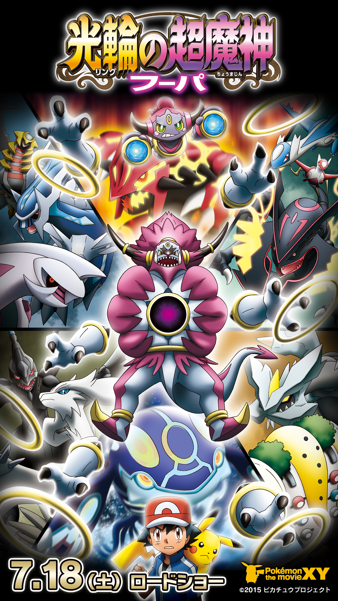 Hoopa Hd Wallpapers