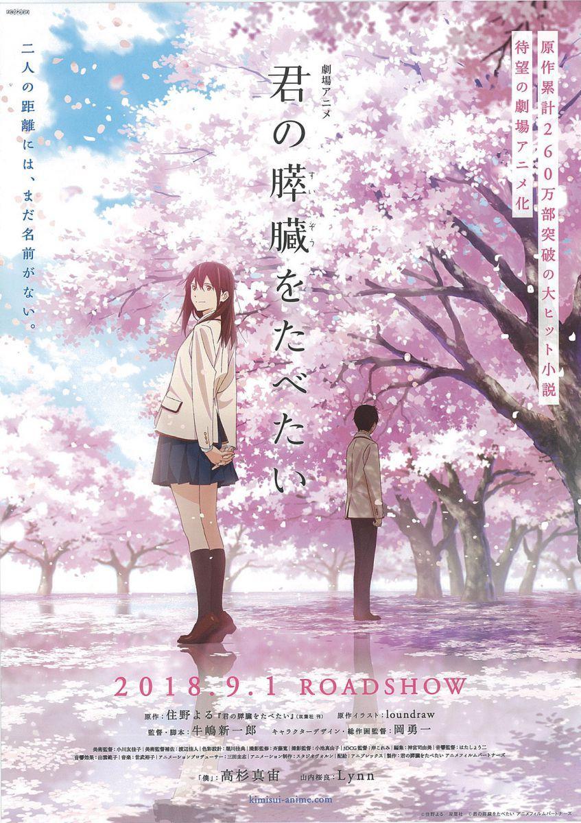 I Want To Eat Your Pancreas Wallpapers