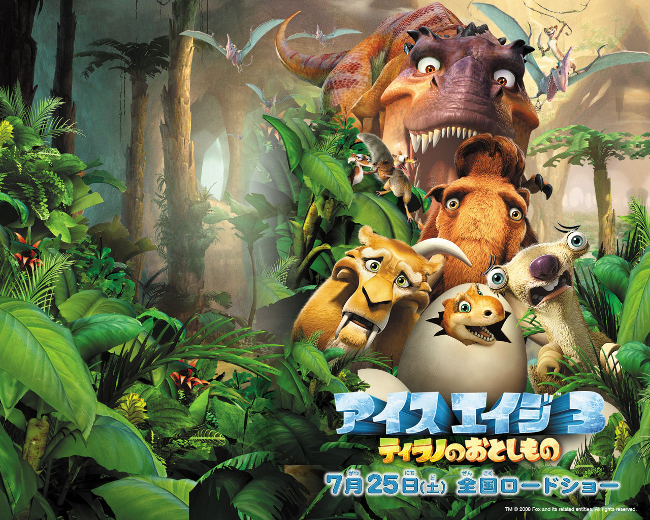 Ice Age: Dawn Of The Dinosaurs Wallpapers