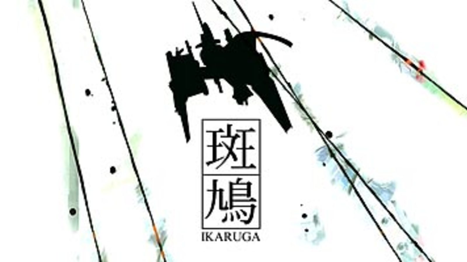 Ikaruga Wallpapers