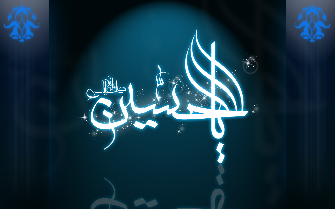 Imam Hussain Wallpapers