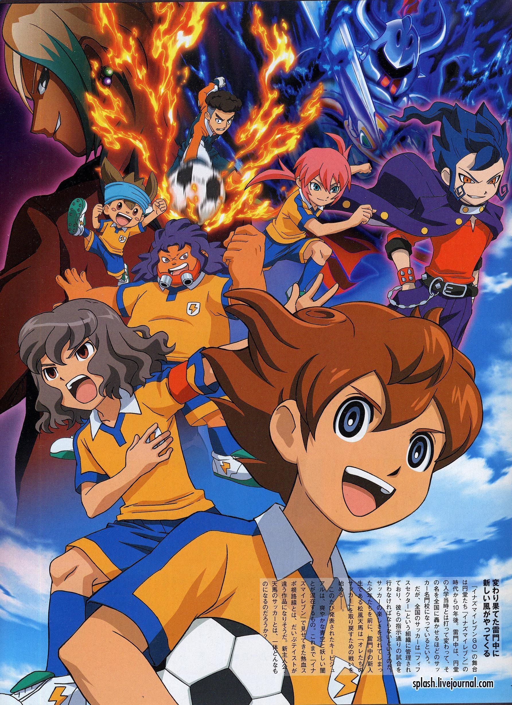 Inazuma Eleven Go Wallpapers