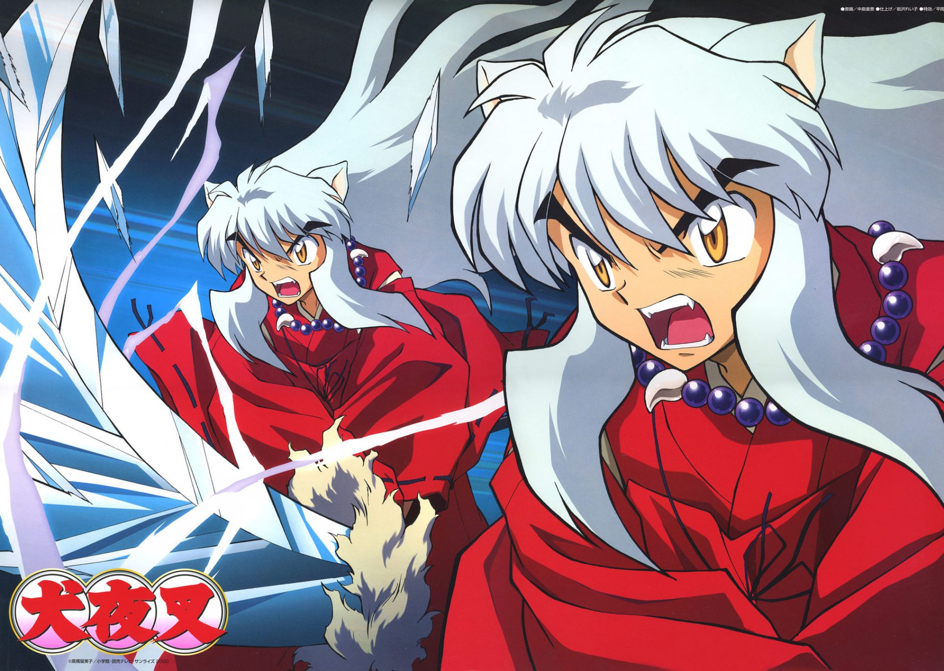 Inuyasha Desktop Wallpapers