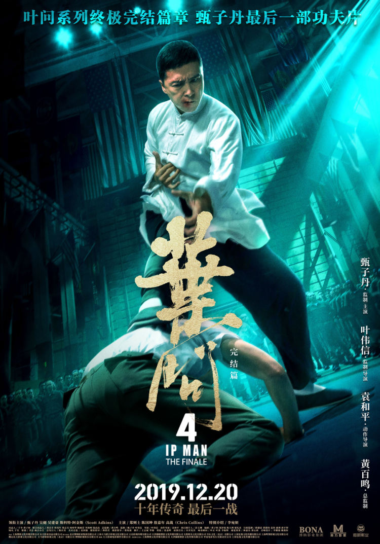 Ip Man 2019 Movie Wallpapers