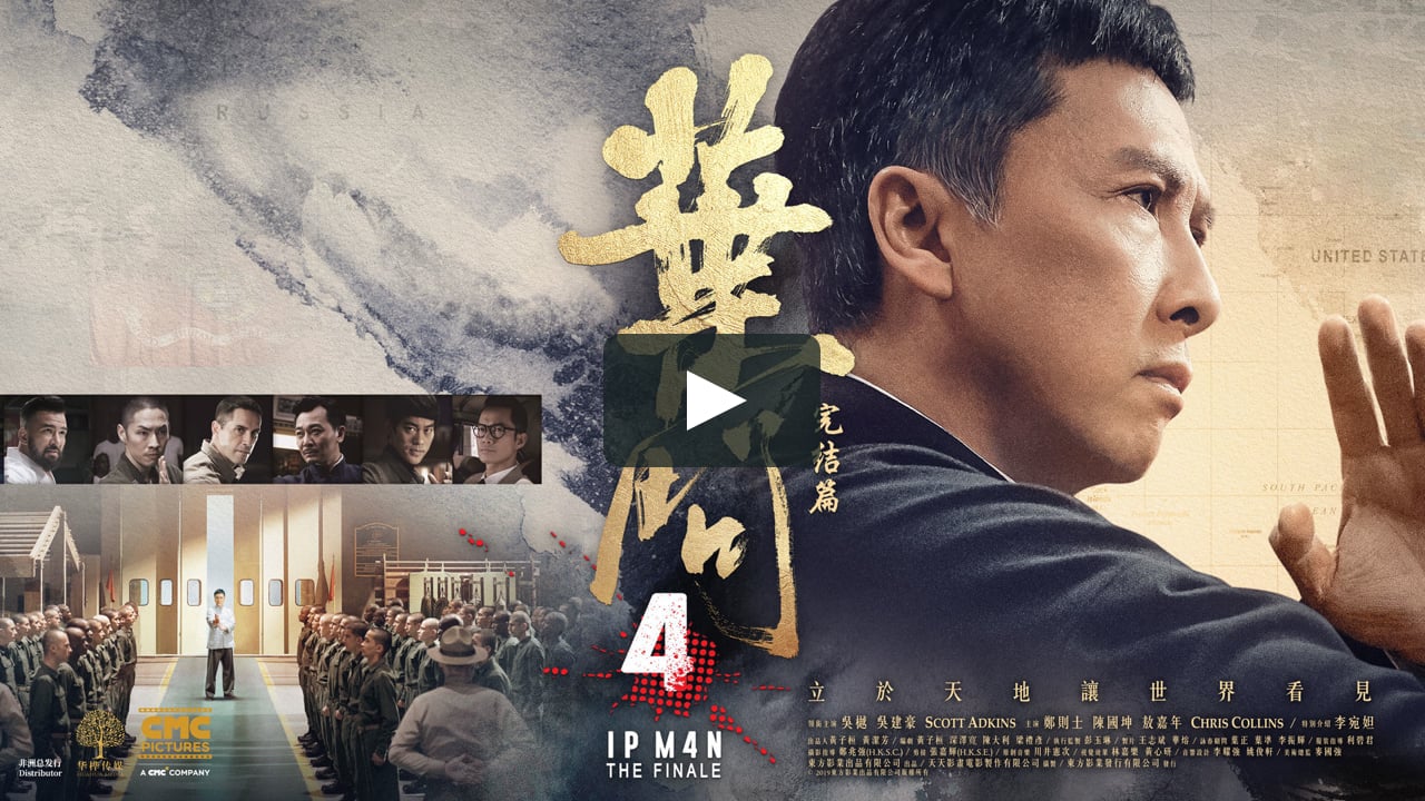 Ip Man 4 Movie Wallpapers