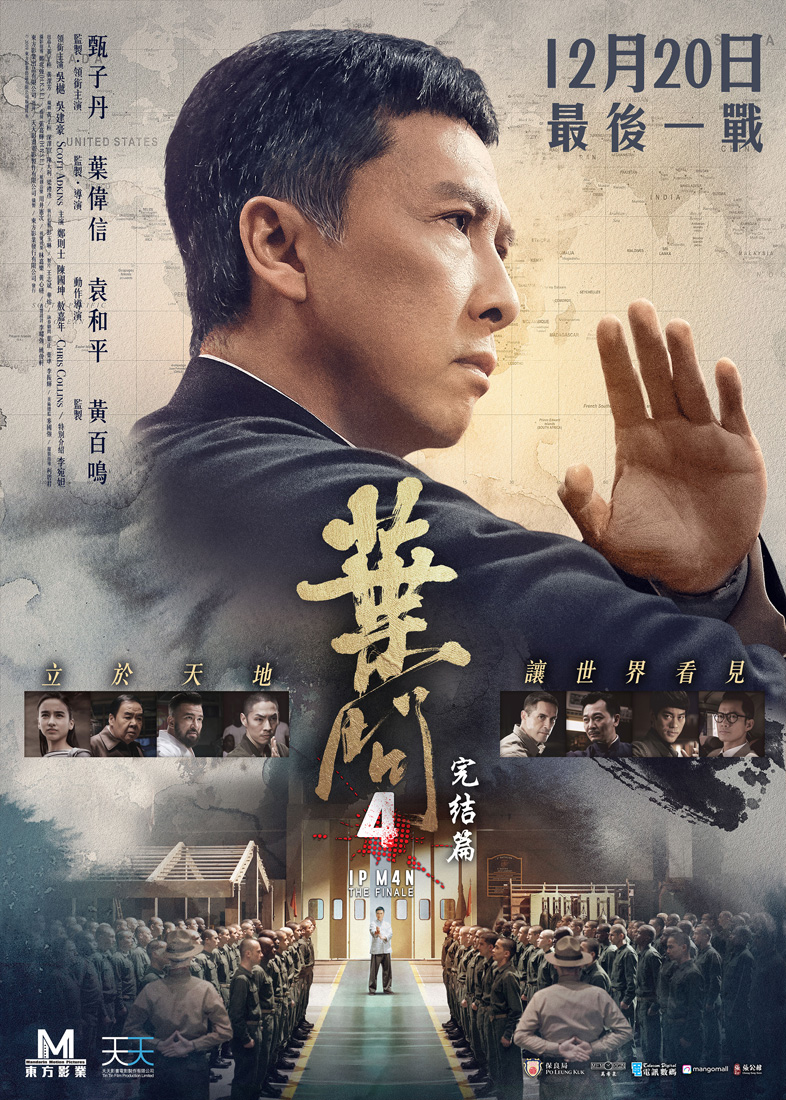 Ip Man 4 Movie Wallpapers