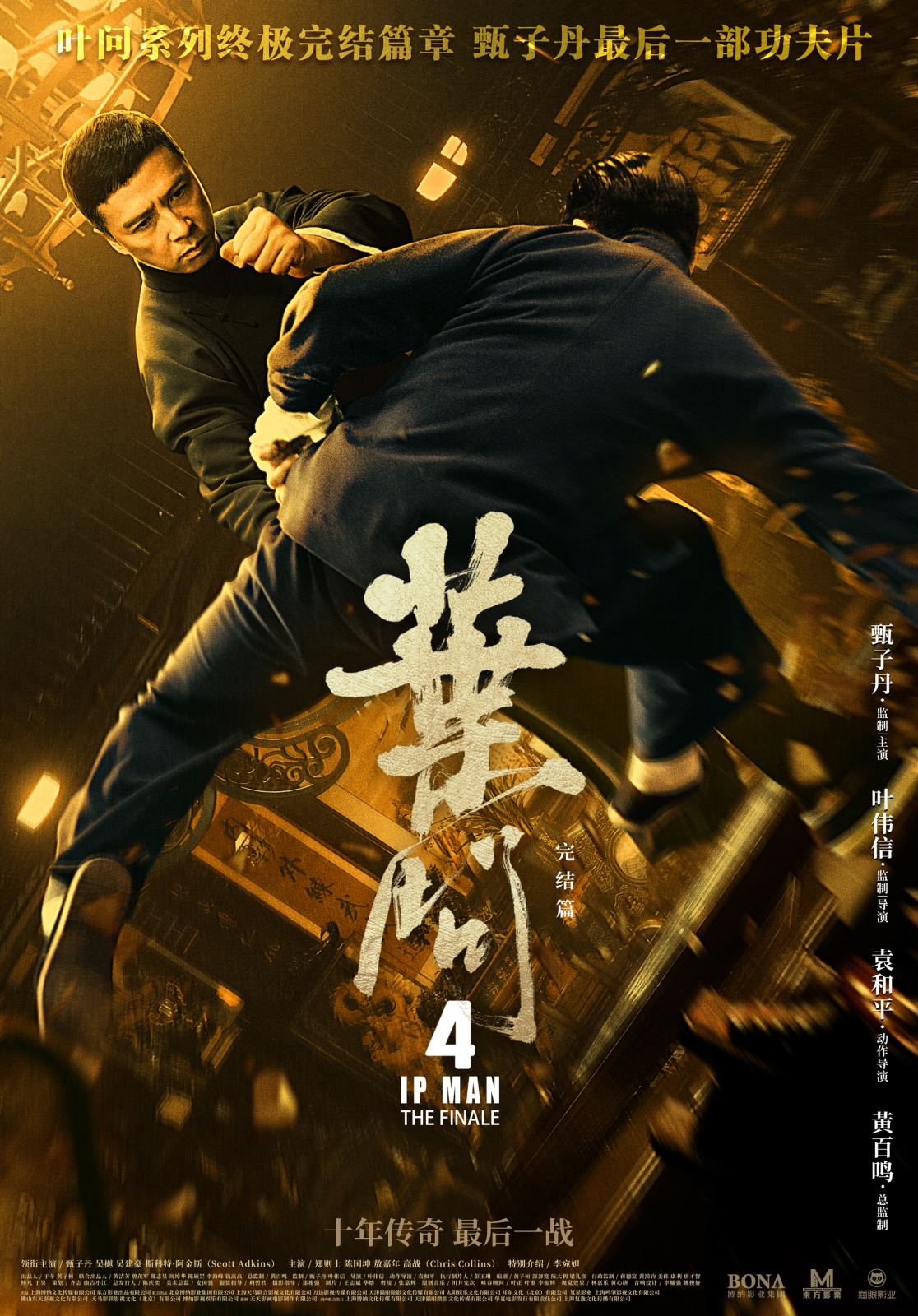 Ip Man Wallpapers