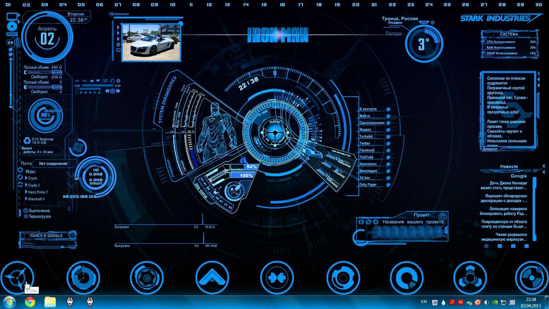 Iron Man Hud Wallpapers